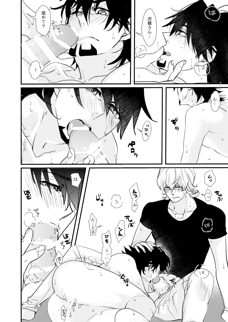 Iregyura - Irregular page 7 full