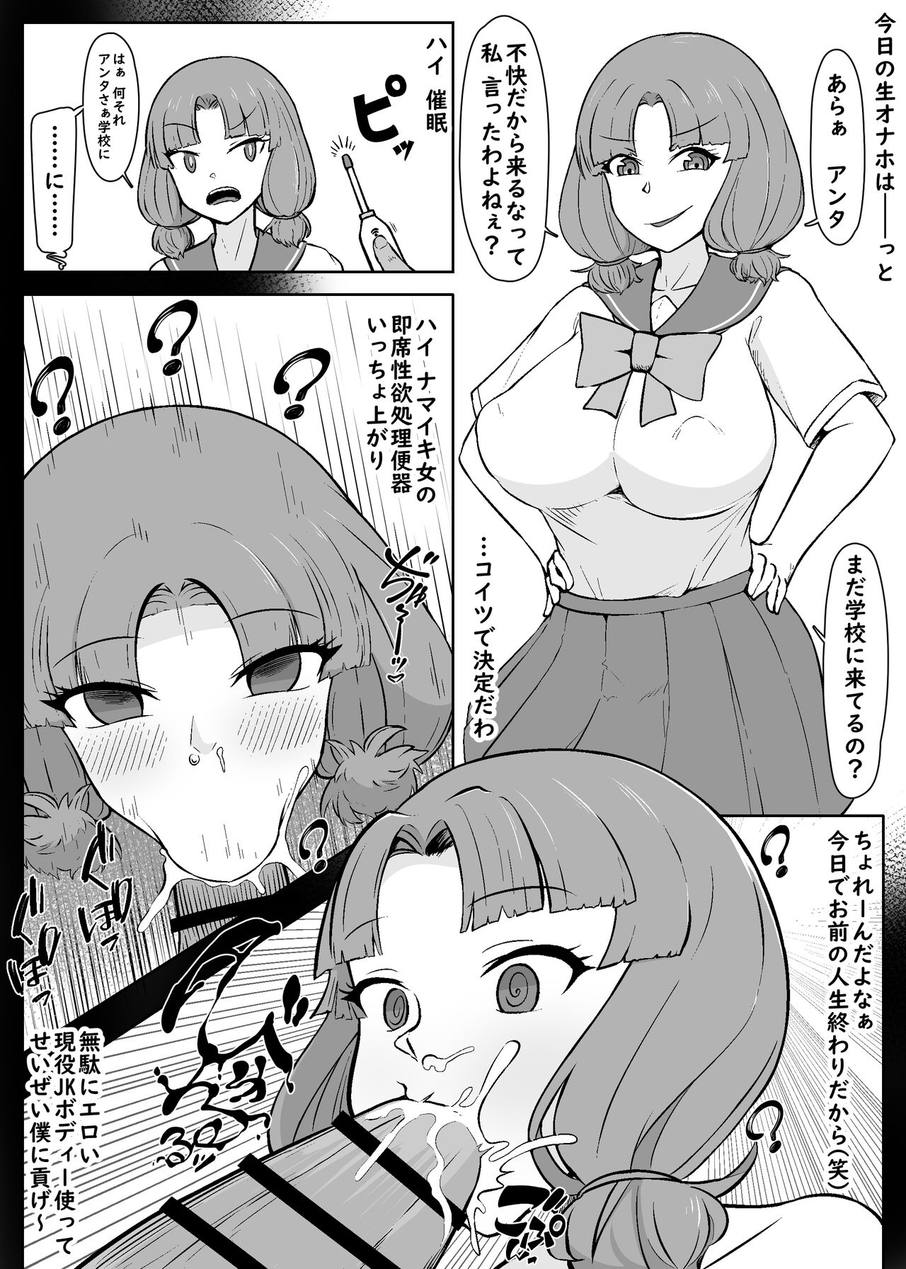 Nan Yatteta no Watashitachi!? 3 page 3 full