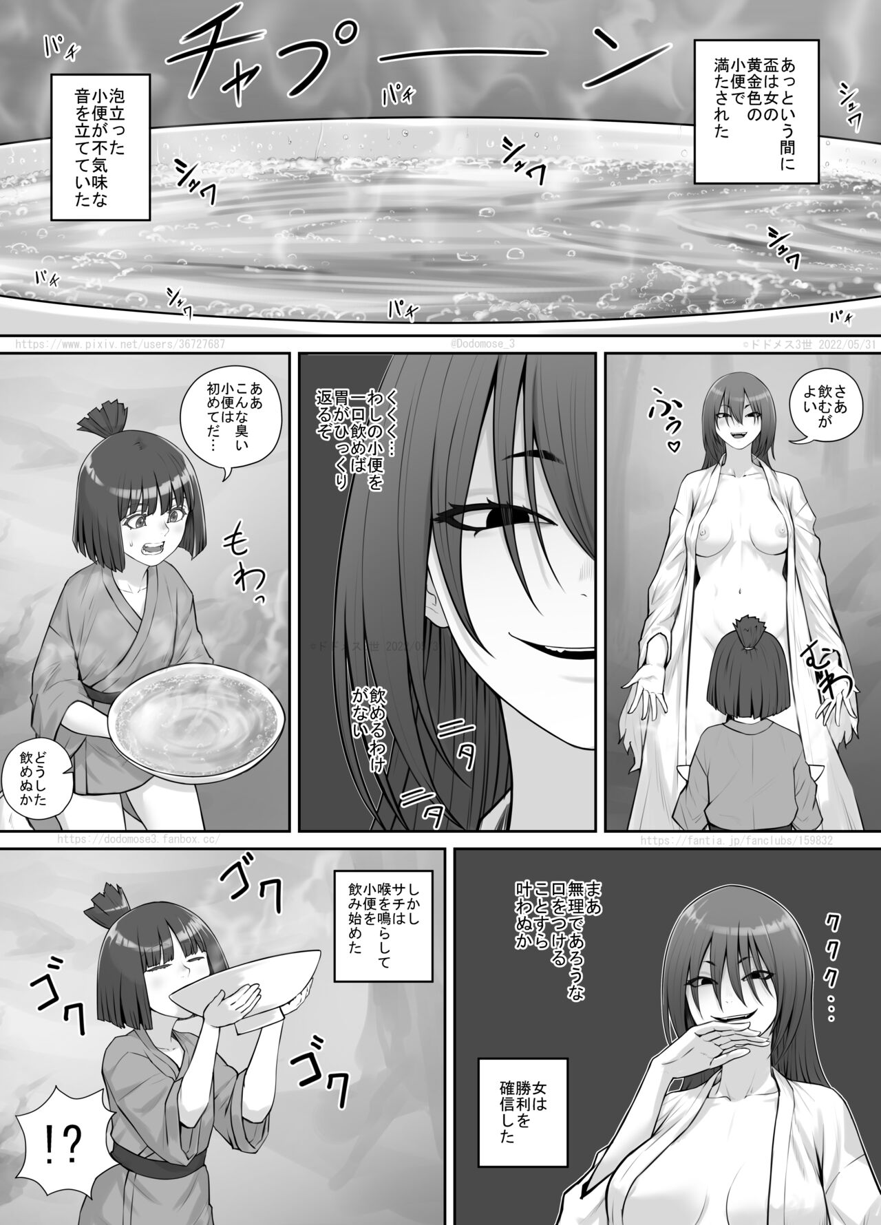 Onnanoko to Yama no Aruji page 10 full