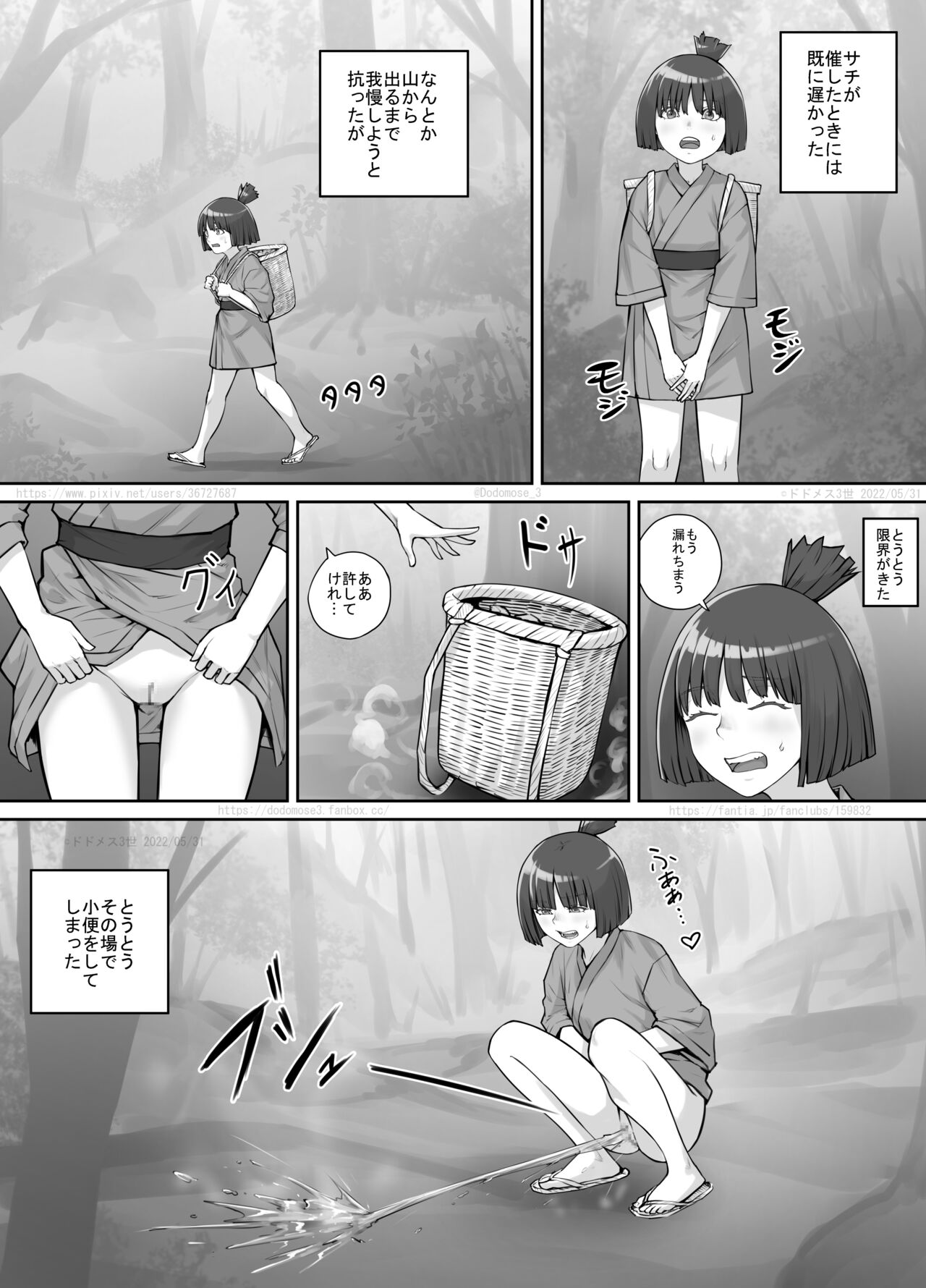 Onnanoko to Yama no Aruji page 4 full