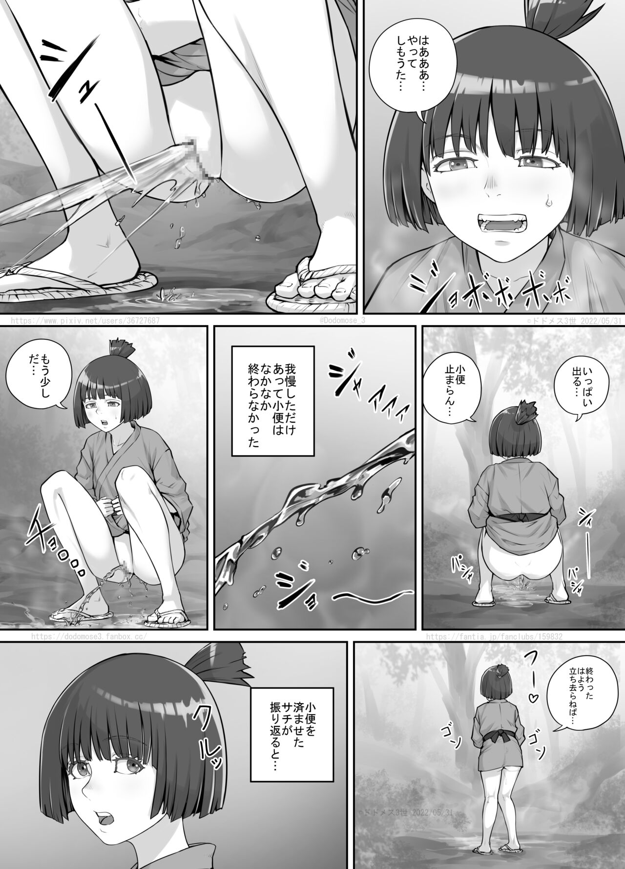 Onnanoko to Yama no Aruji page 5 full