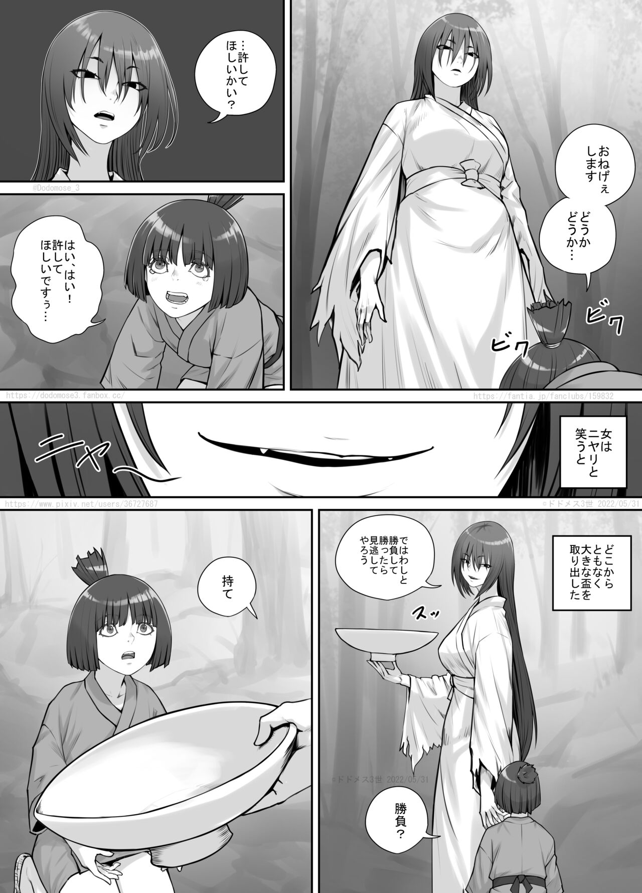 Onnanoko to Yama no Aruji page 7 full