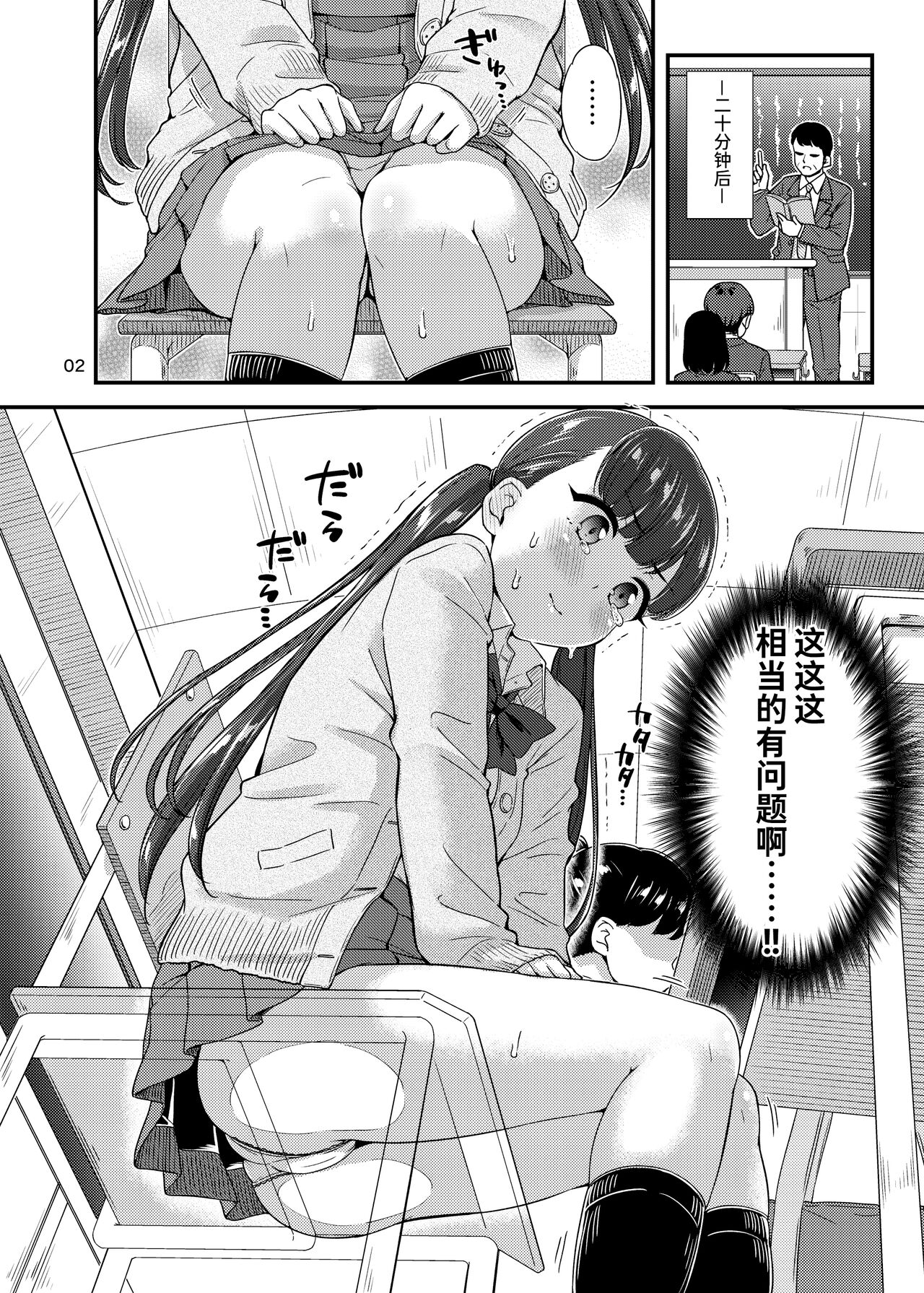 Oshikko Hyakkei 6 - Urination Scenes #6 | 尿百景 6 page 3 full