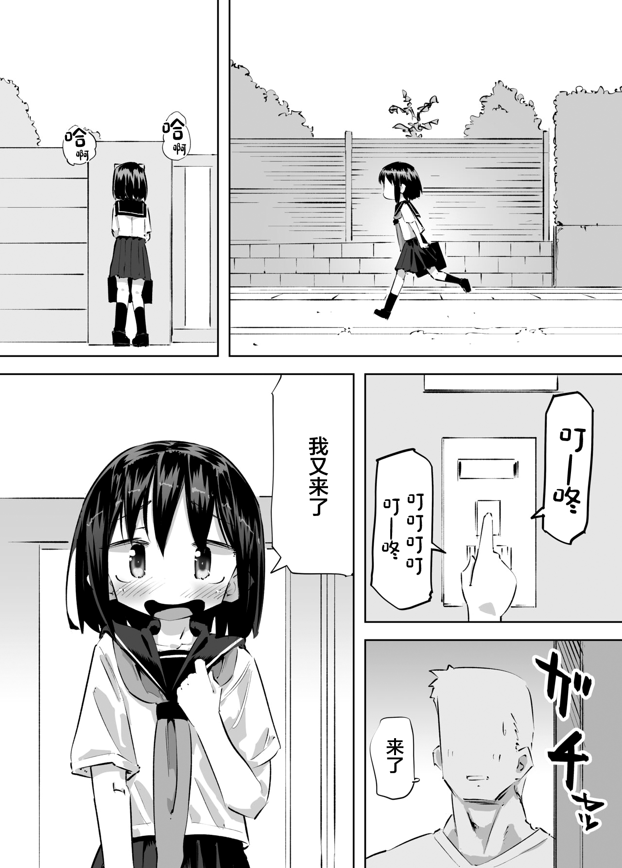 Oshikko Shinagara Sex Suru Hanashi page 3 full