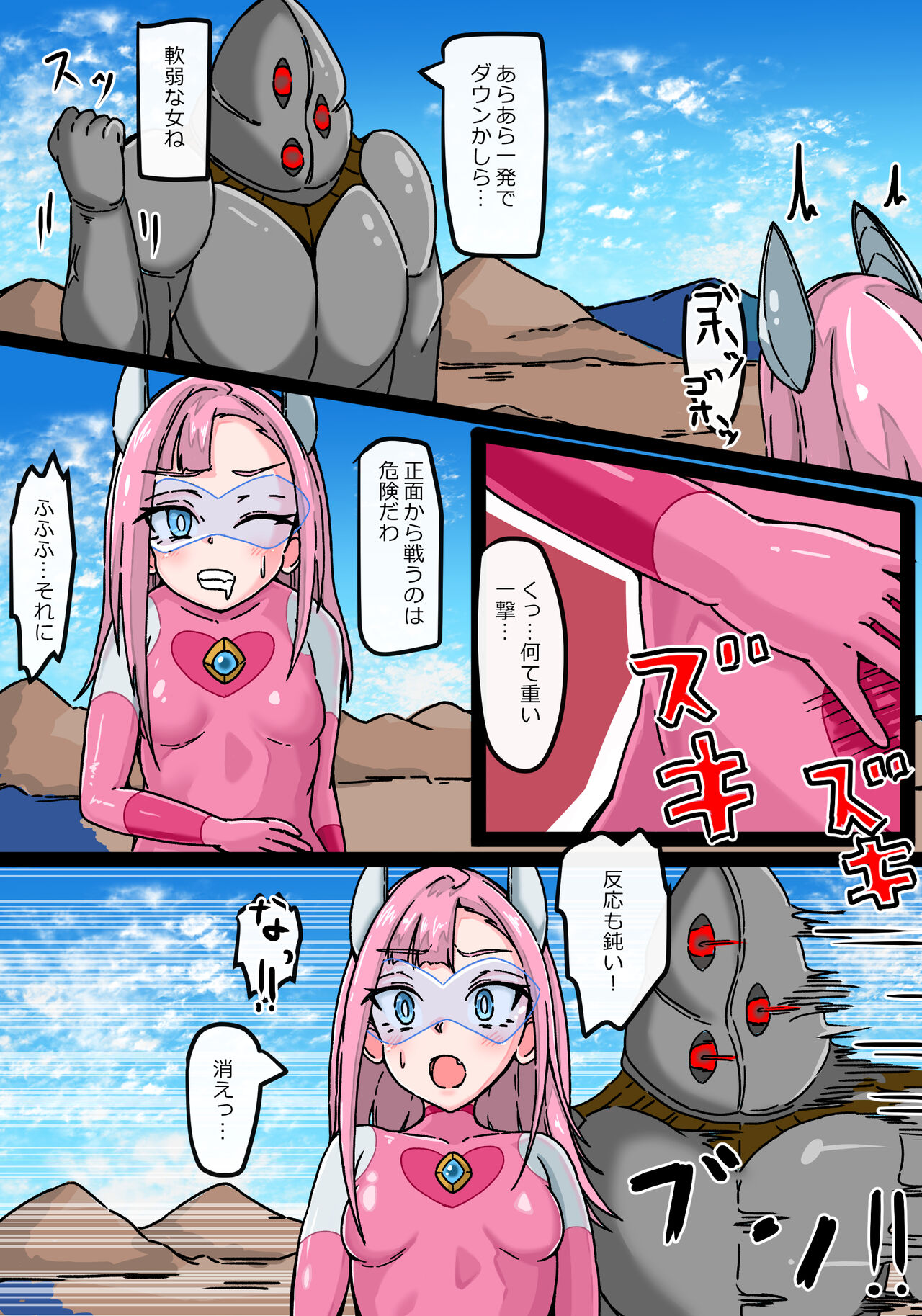 銀河光姫ラビィー フタナリ連続射精編 page 5 full