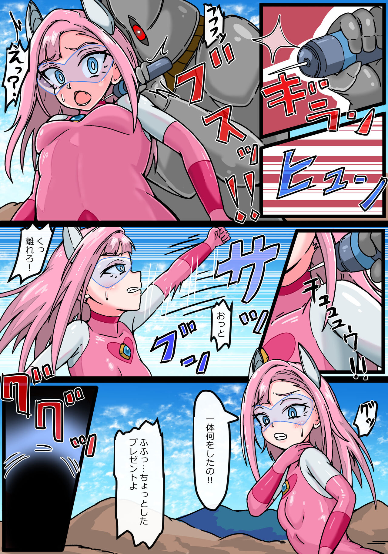 銀河光姫ラビィー フタナリ連続射精編 page 6 full