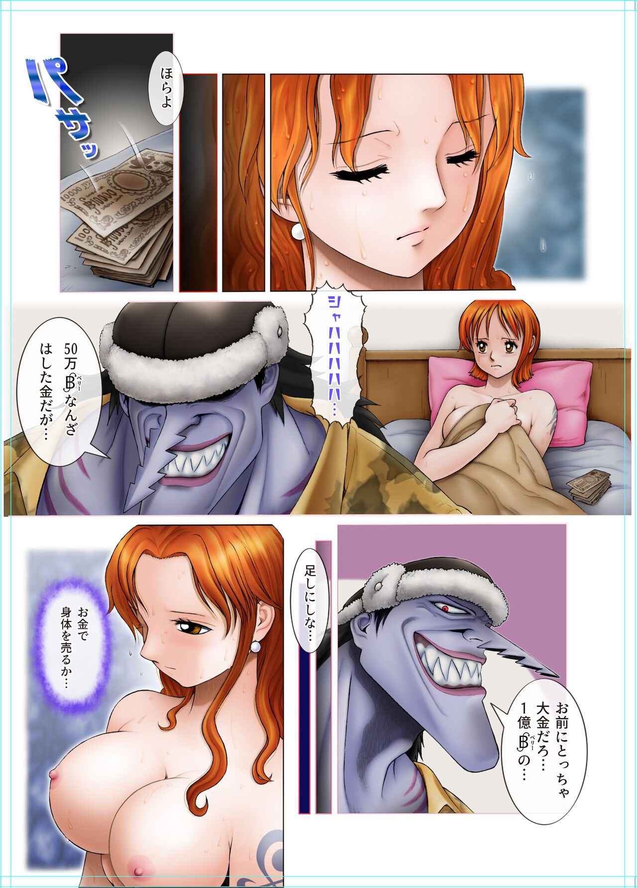 WIP Doujin by Deadlock8383 page 10 full