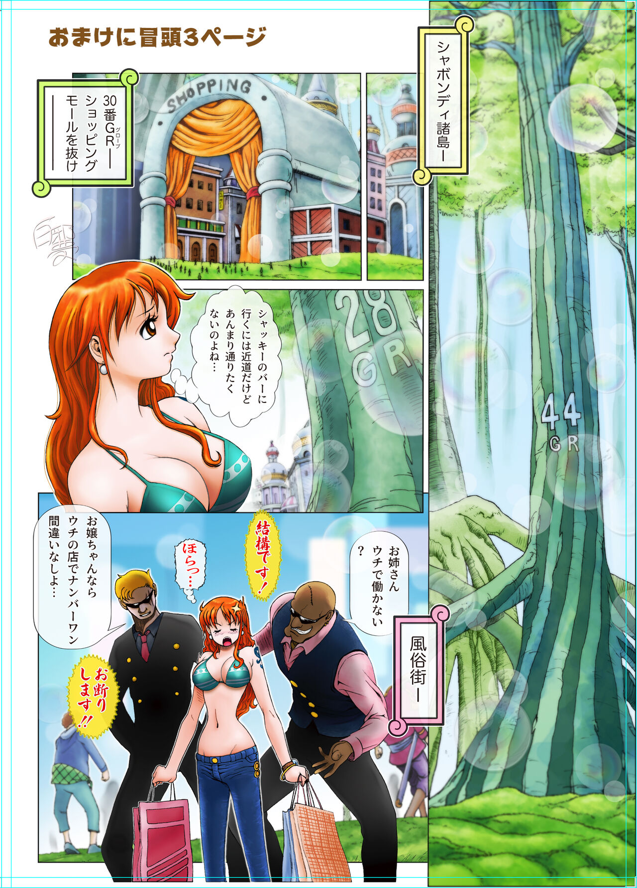 WIP Doujin by Deadlock8383 page 2 full