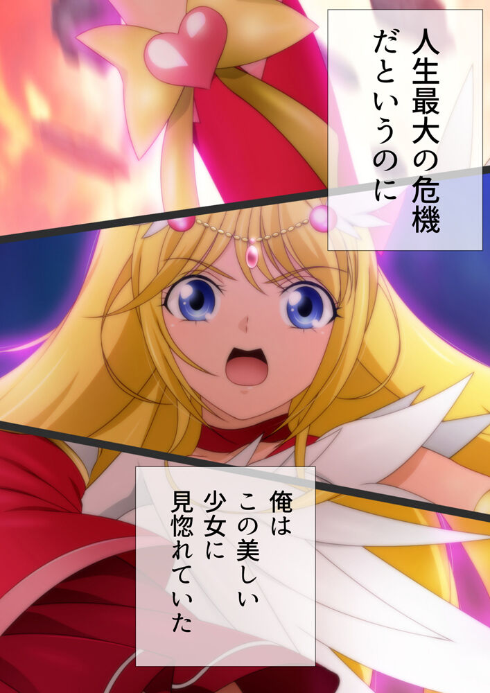 女子高生美少女天使アフェクシオンハート 漫画演出版+改訂版 page 10 full
