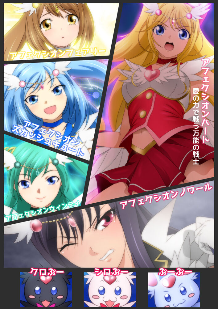 女子高生美少女天使アフェクシオンハート 漫画演出版+改訂版 page 3 full