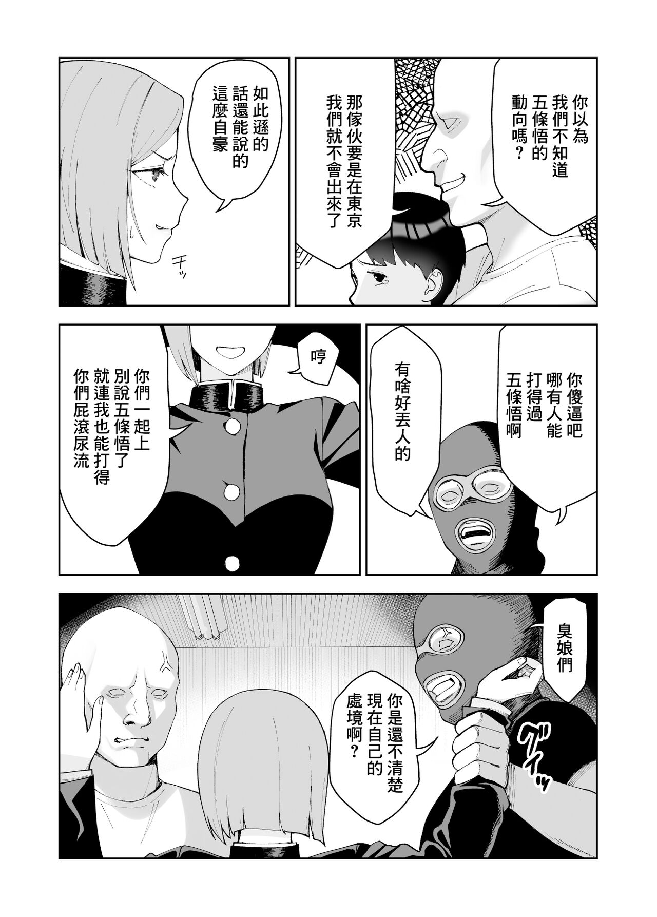 Nobara-chan to Asobou page 2 full