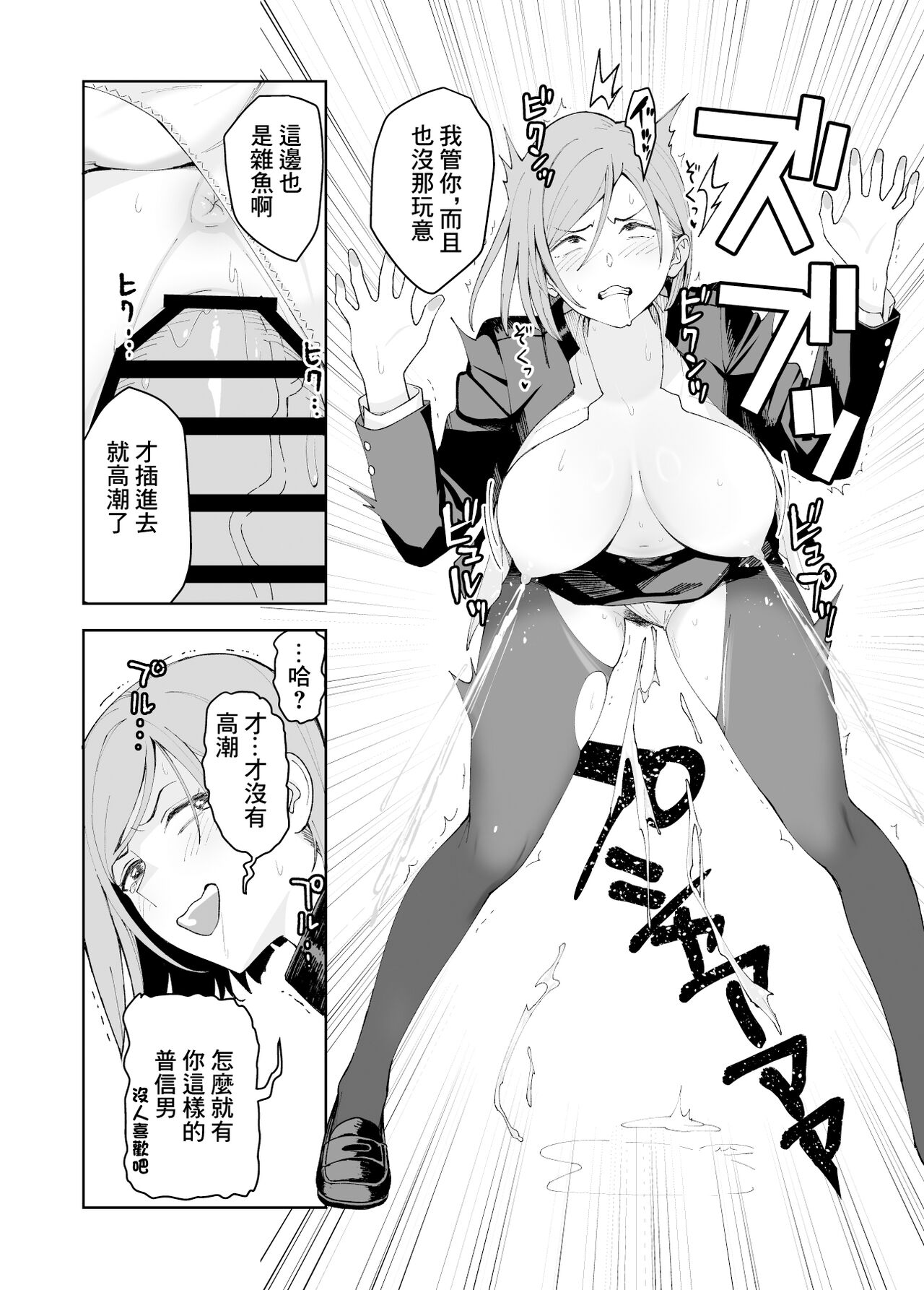 Nobara-chan to Asobou page 9 full