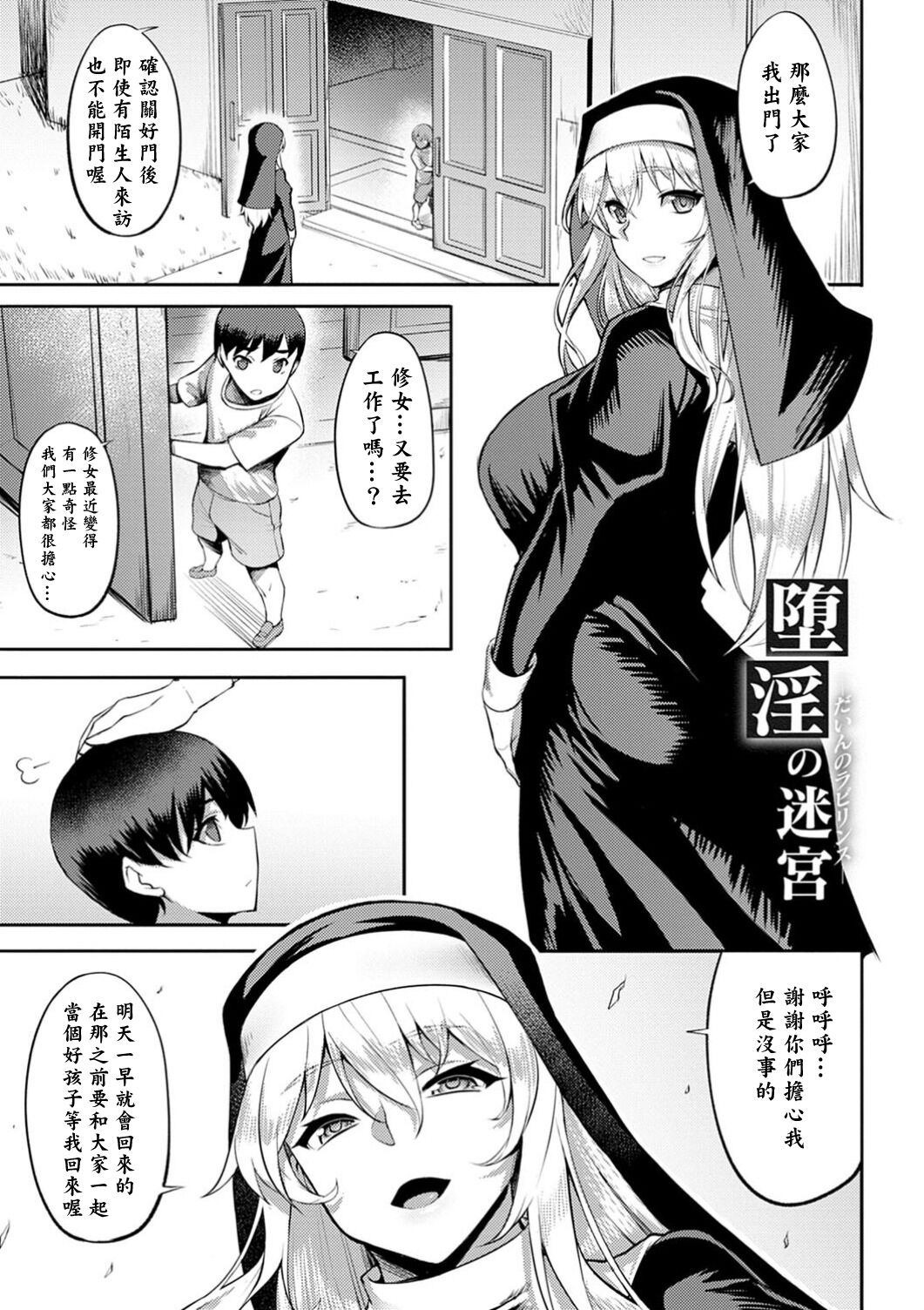 Dain no Meikyuu page 2 full