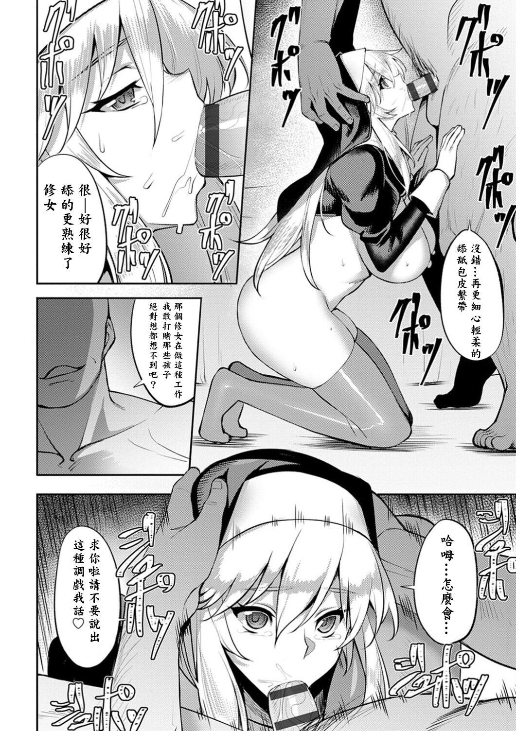 Dain no Meikyuu page 7 full