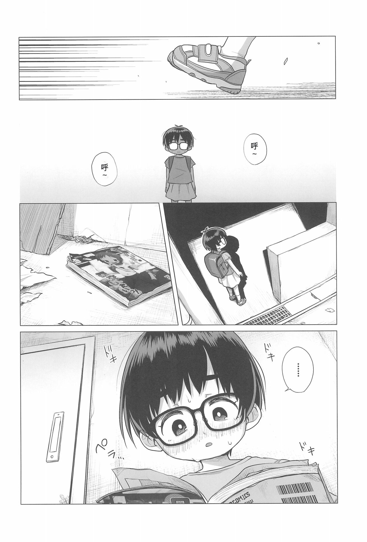 Danchi Shoujo page 6 full