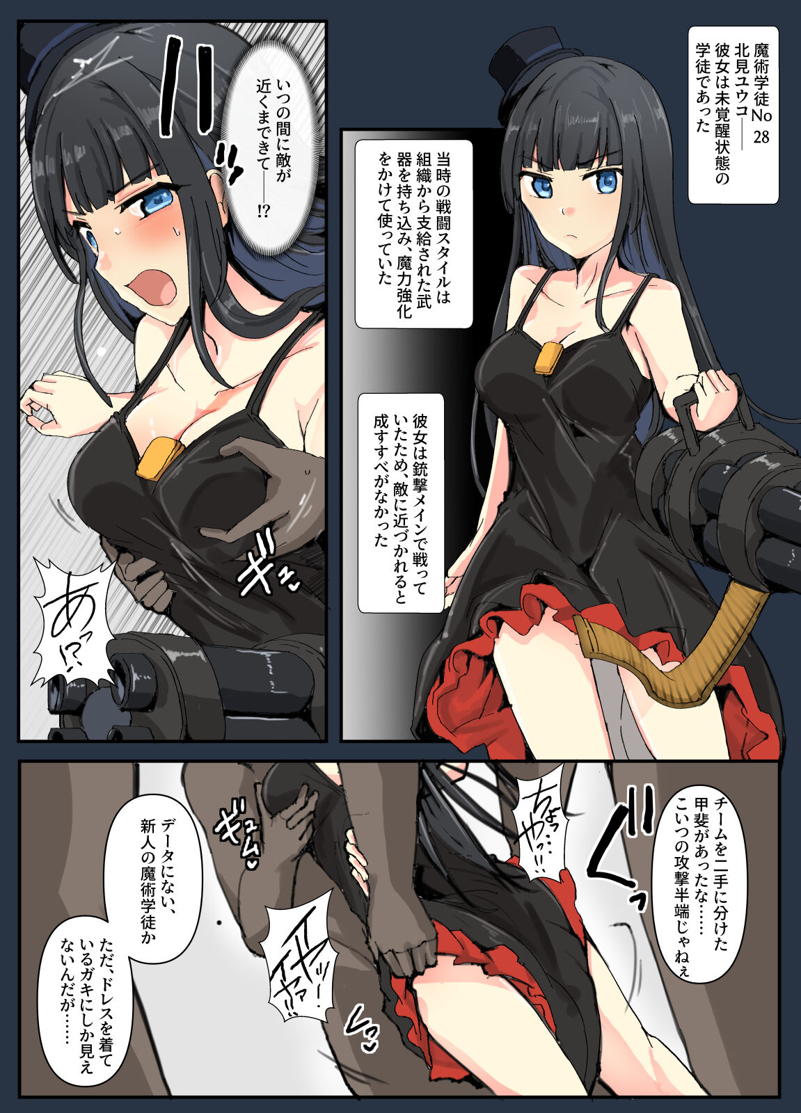 Majutsu Gakuto   Yuuko, VS Dakitsuki Man page 2 full