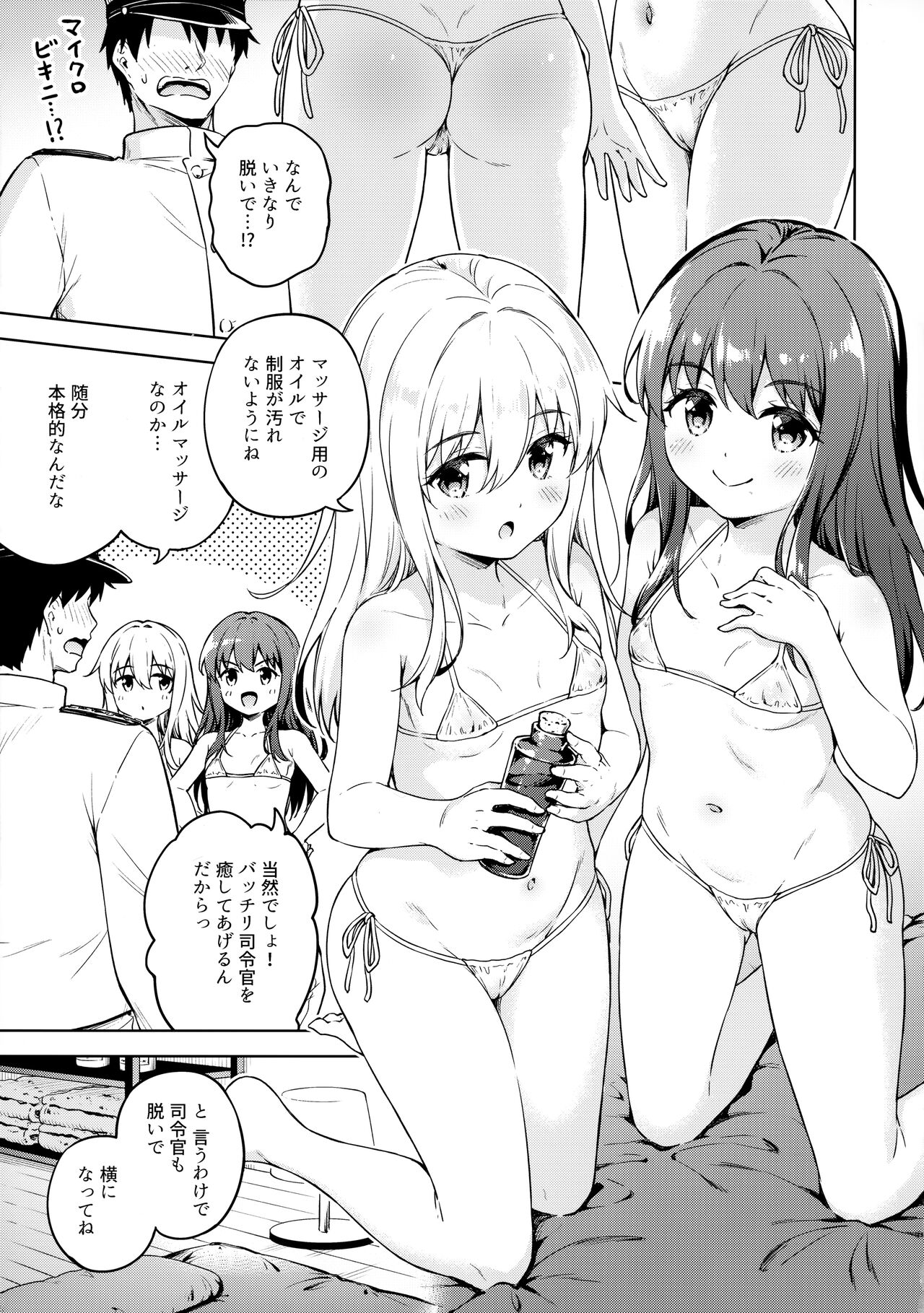 Dairoku Refle Akatsuki Hibiki Nurunuru Massage page 6 full
