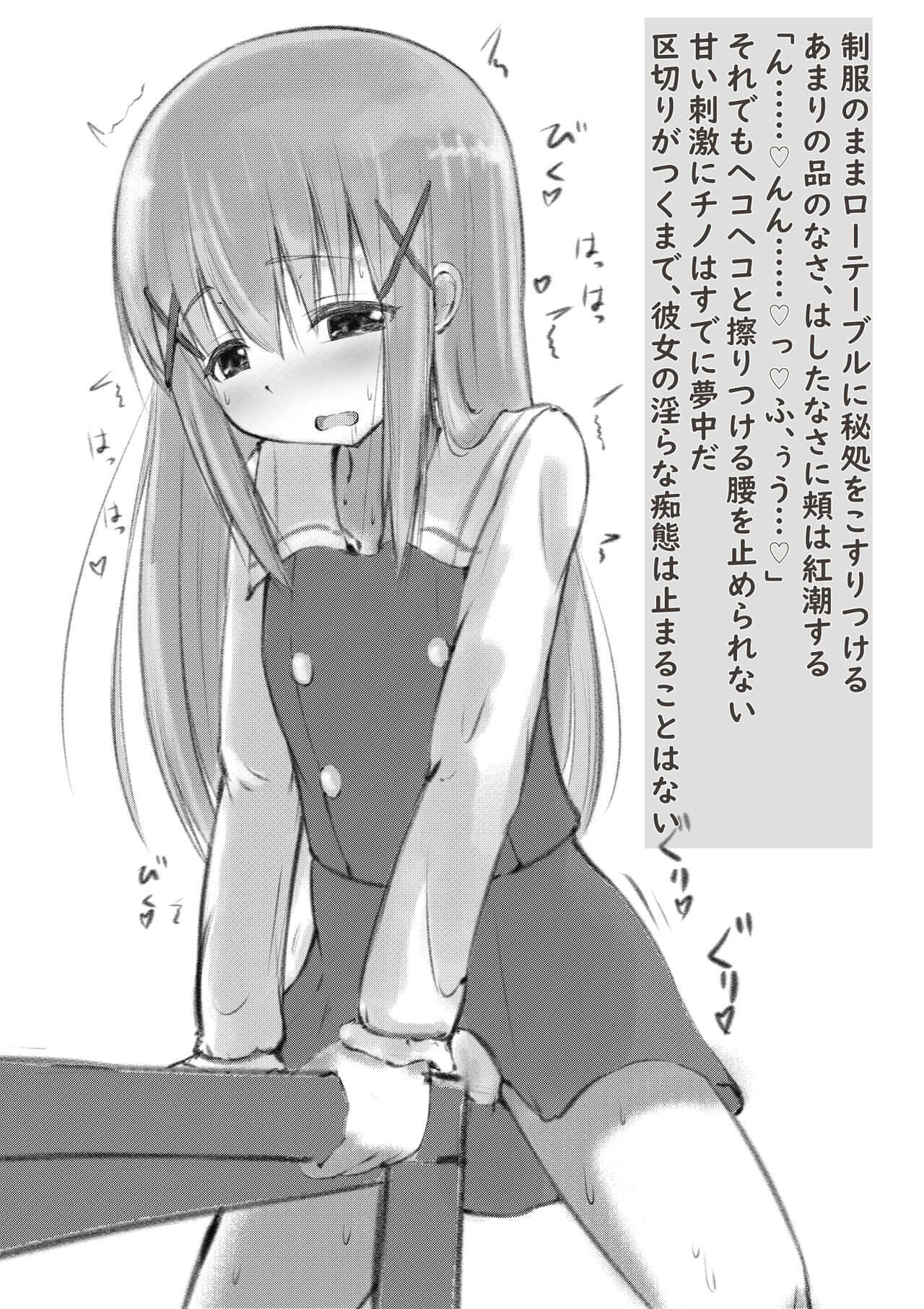 Mayonaka no Rabbit House ~Gochuumon no Masturbation desu.~ page 4 full