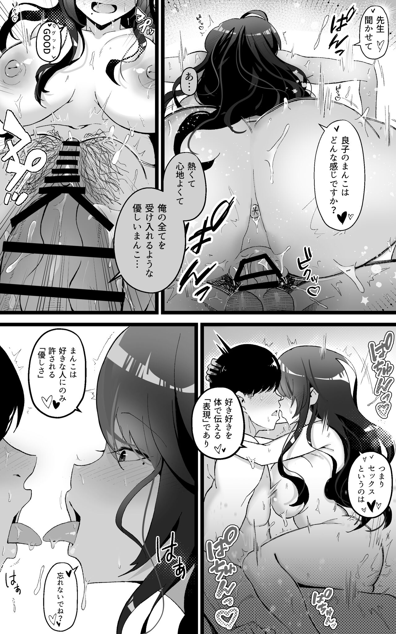 Itsumo Watashi de Shikotte Kurete Arigatou 2 page 10 full