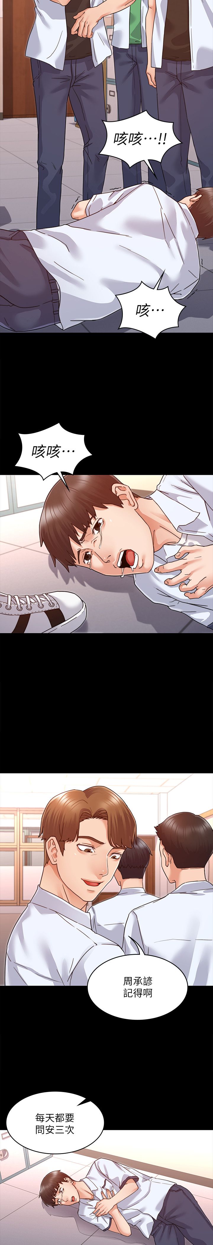 教师体罚 1-60 完结 page 10 full