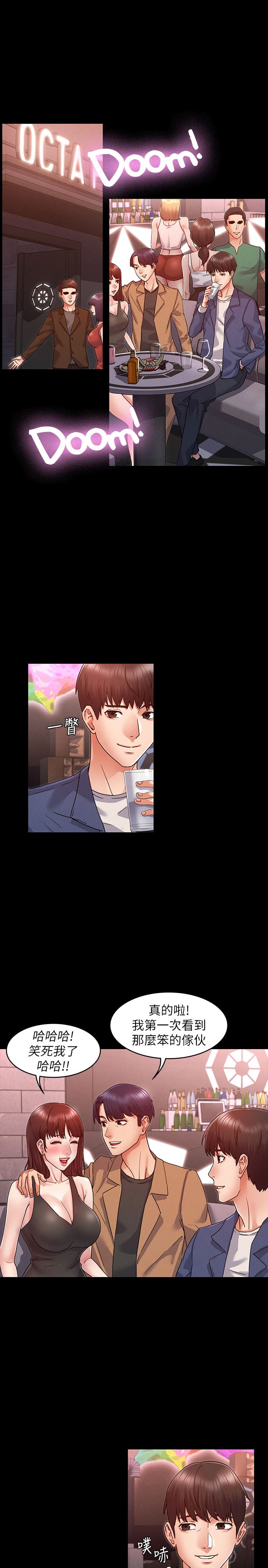 教师体罚 1-60 完结 page 3 full