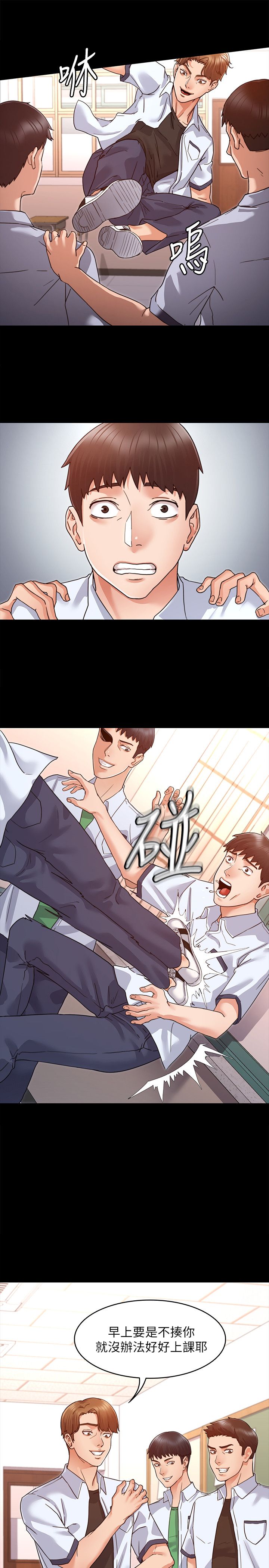 教师体罚 1-60 完结 page 9 full