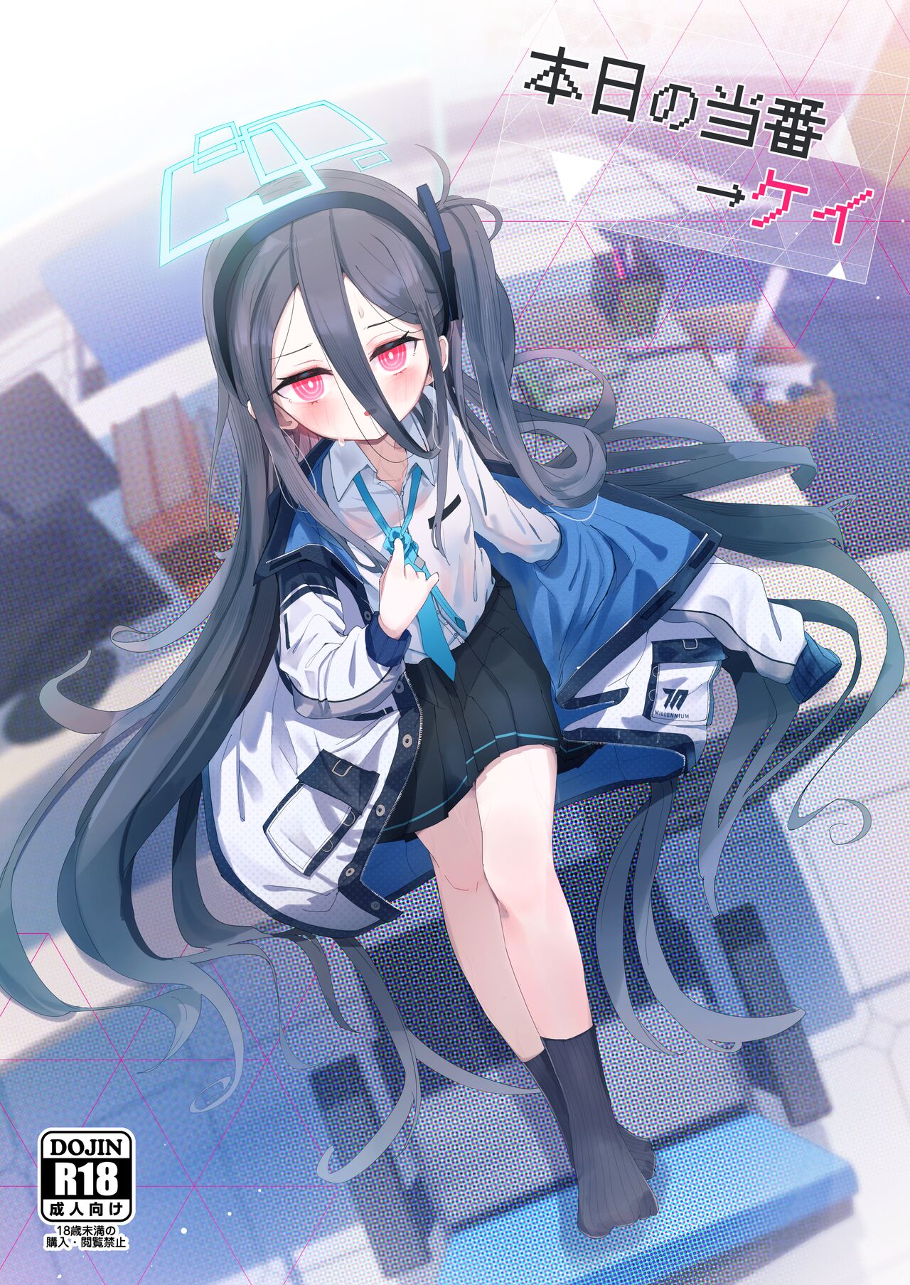 Honjitsu no Touban → Kei page 2 full