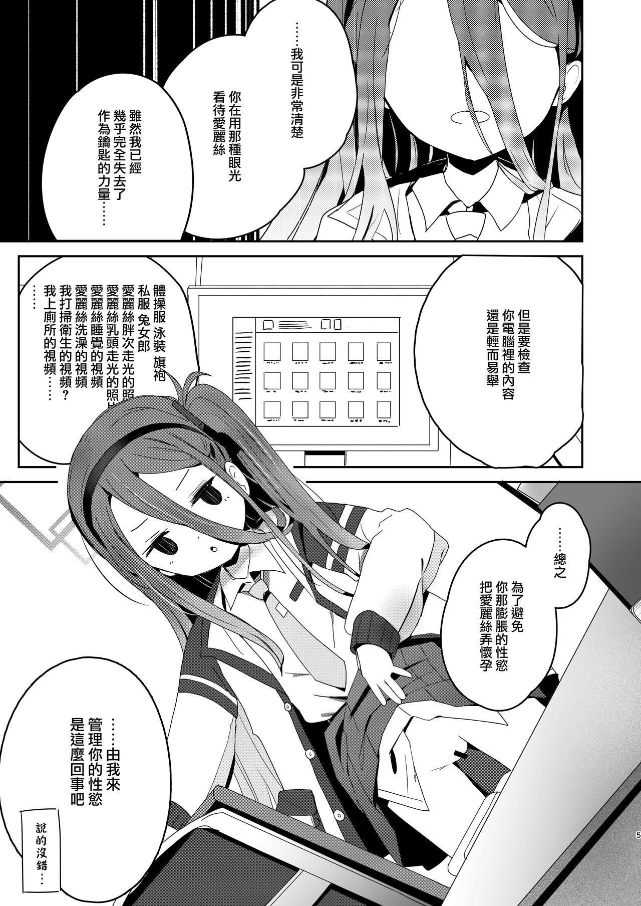 Honjitsu no Touban → Kei page 5 full