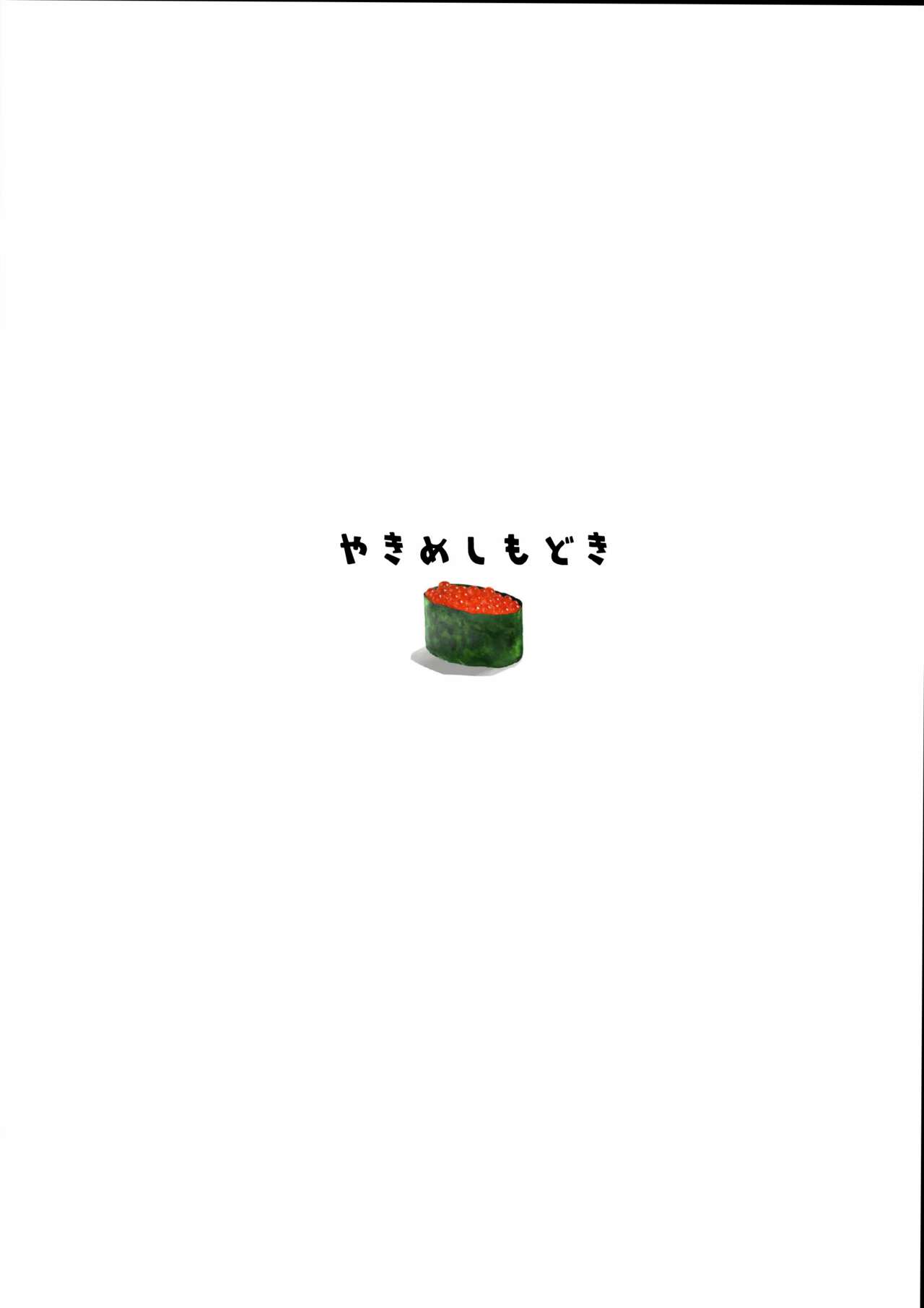 Hosomichi no Oku  Mitsu page 2 full