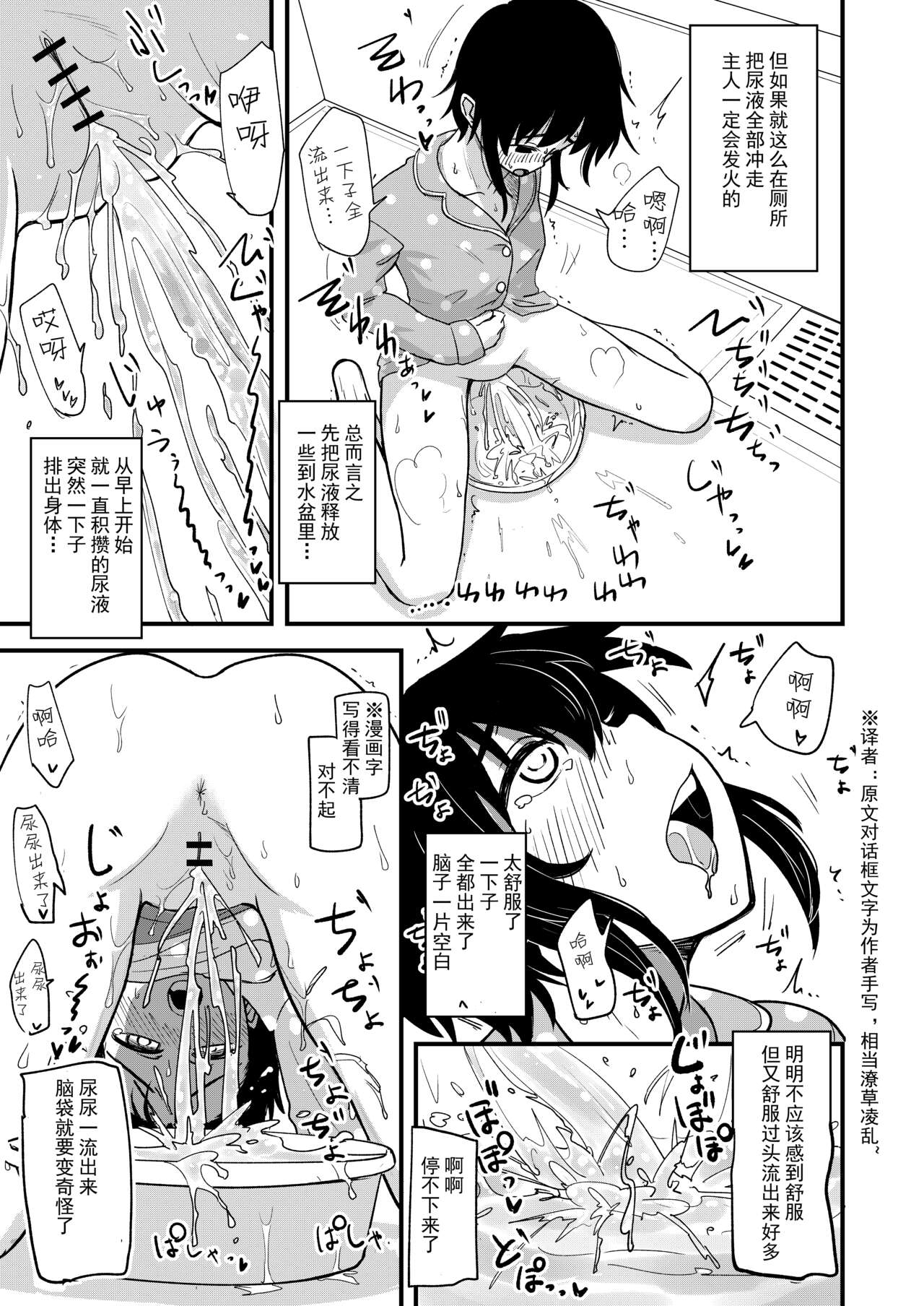 Hosomichi no Oku  Mitsu page 8 full