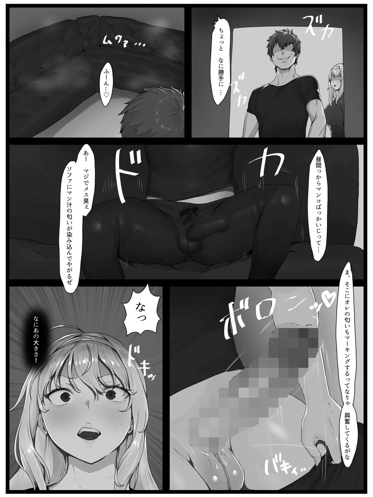 欲求不満の金髪人妻を誘ってみたらあっけなくチン堕ちしました page 10 full