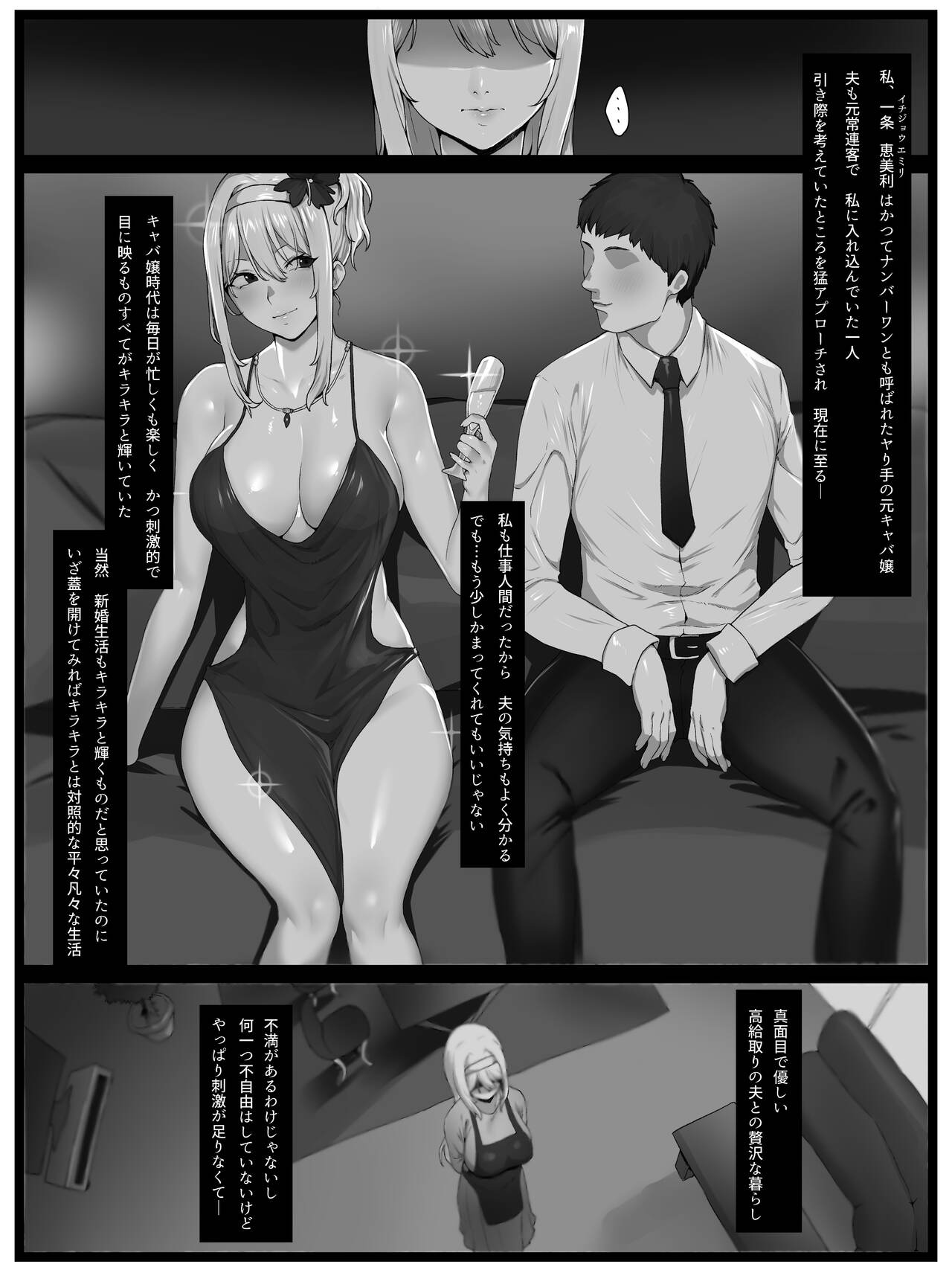 欲求不満の金髪人妻を誘ってみたらあっけなくチン堕ちしました page 3 full