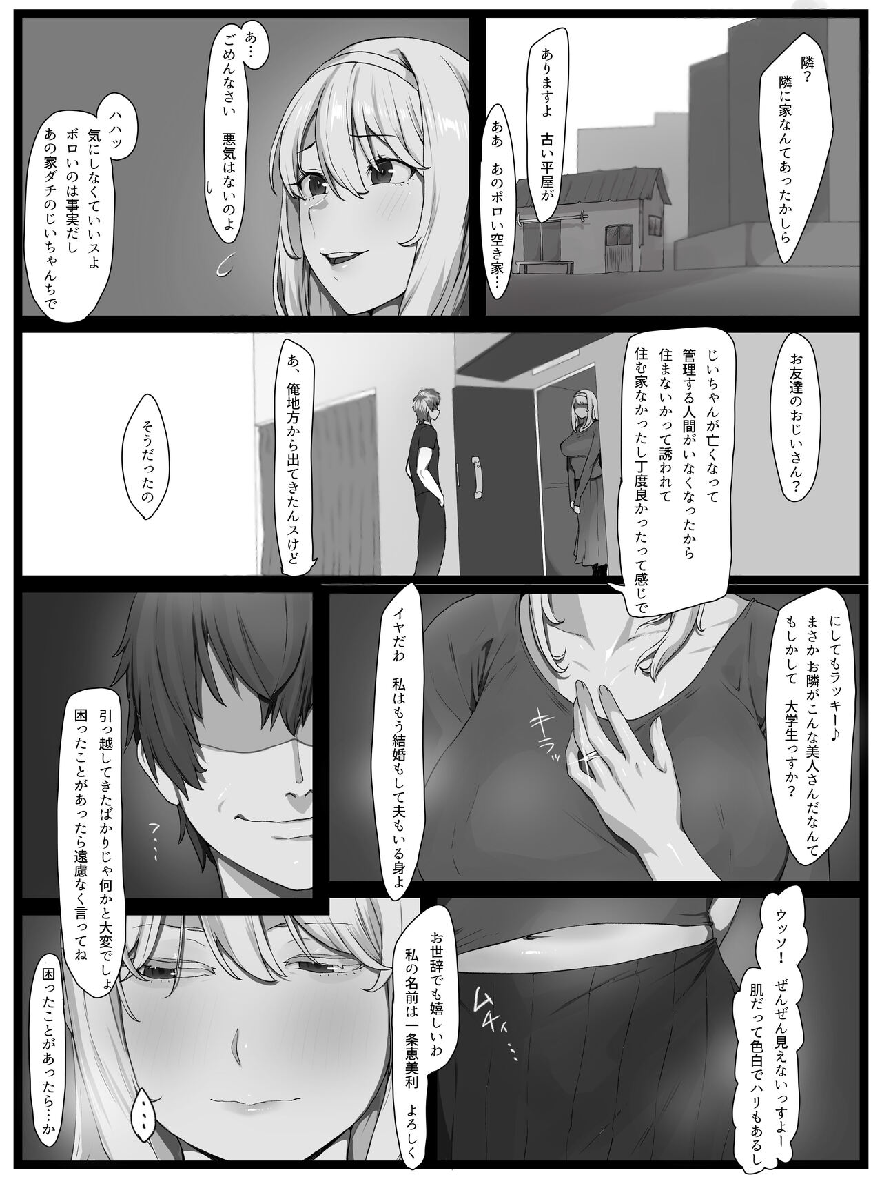 欲求不満の金髪人妻を誘ってみたらあっけなくチン堕ちしました page 7 full