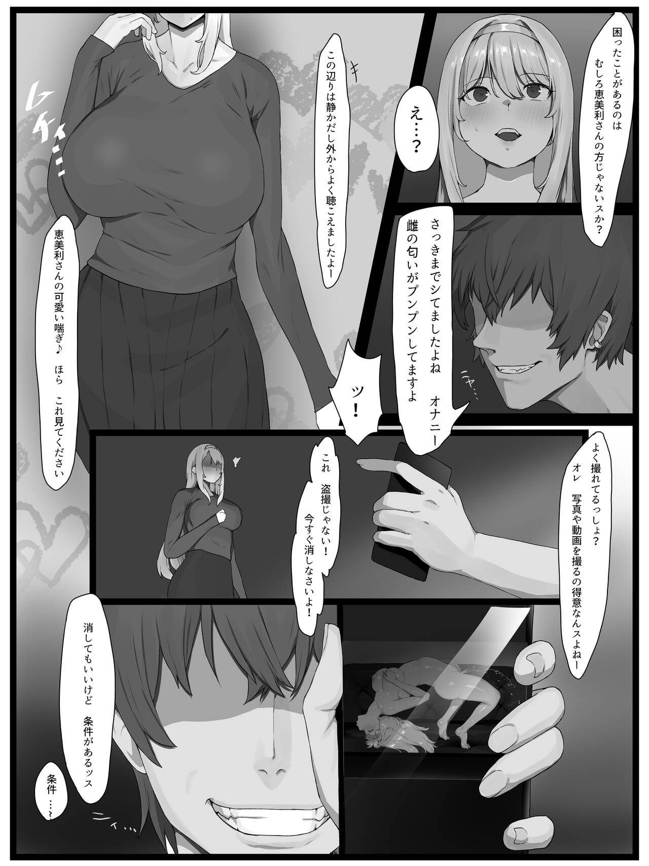 欲求不満の金髪人妻を誘ってみたらあっけなくチン堕ちしました - Page 8 » nhentai