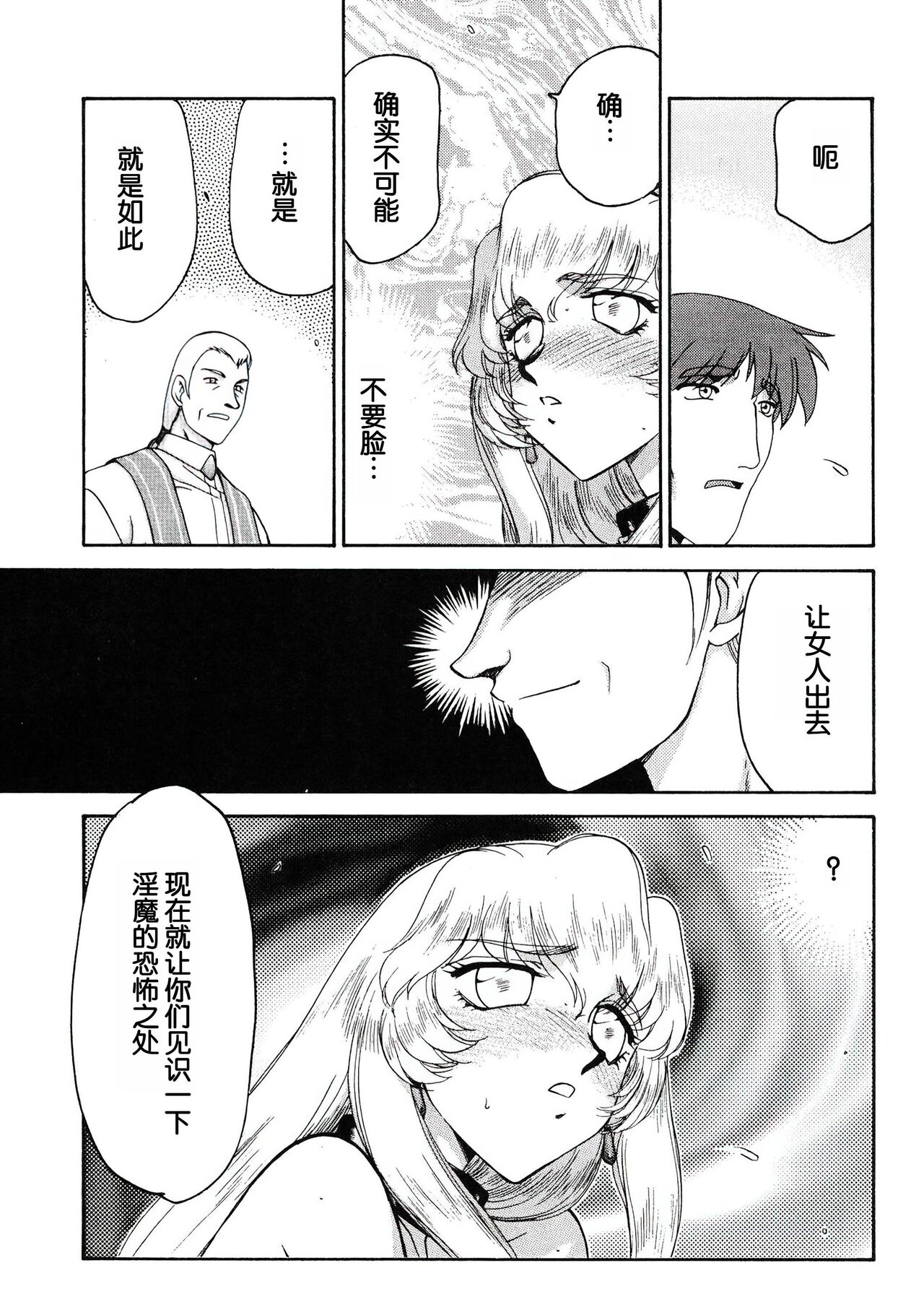 Nise DRAGON BLOOD! 13 page 7 full