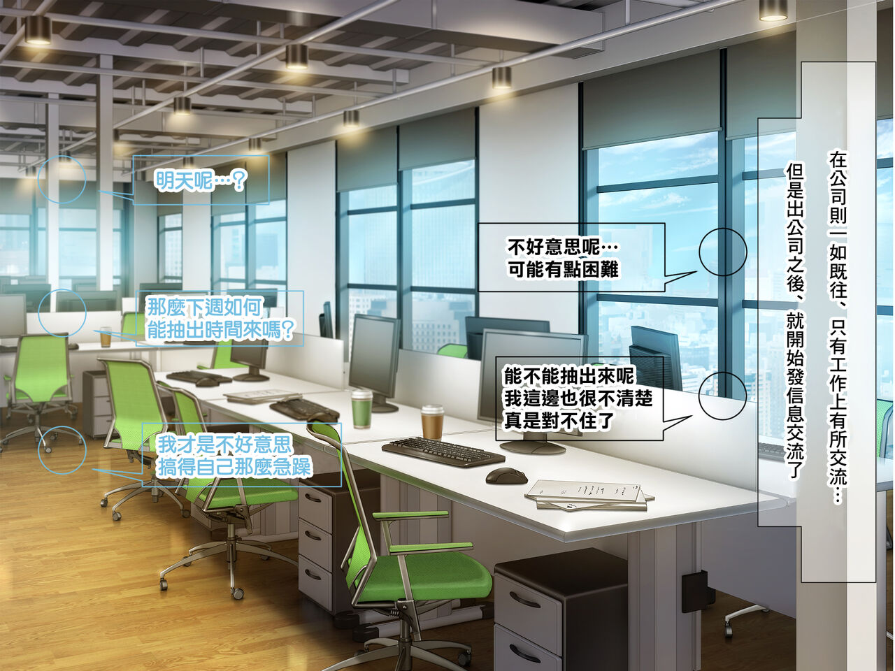 絶対に不倫しない「鉄壁」の人妻社長秘書をNTRってドM覚醒させた話 page 3 full