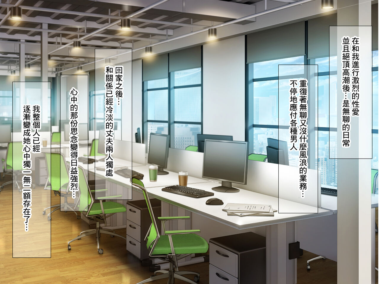 絶対に不倫しない「鉄壁」の人妻社長秘書をNTRってドM覚醒させた話 page 4 full