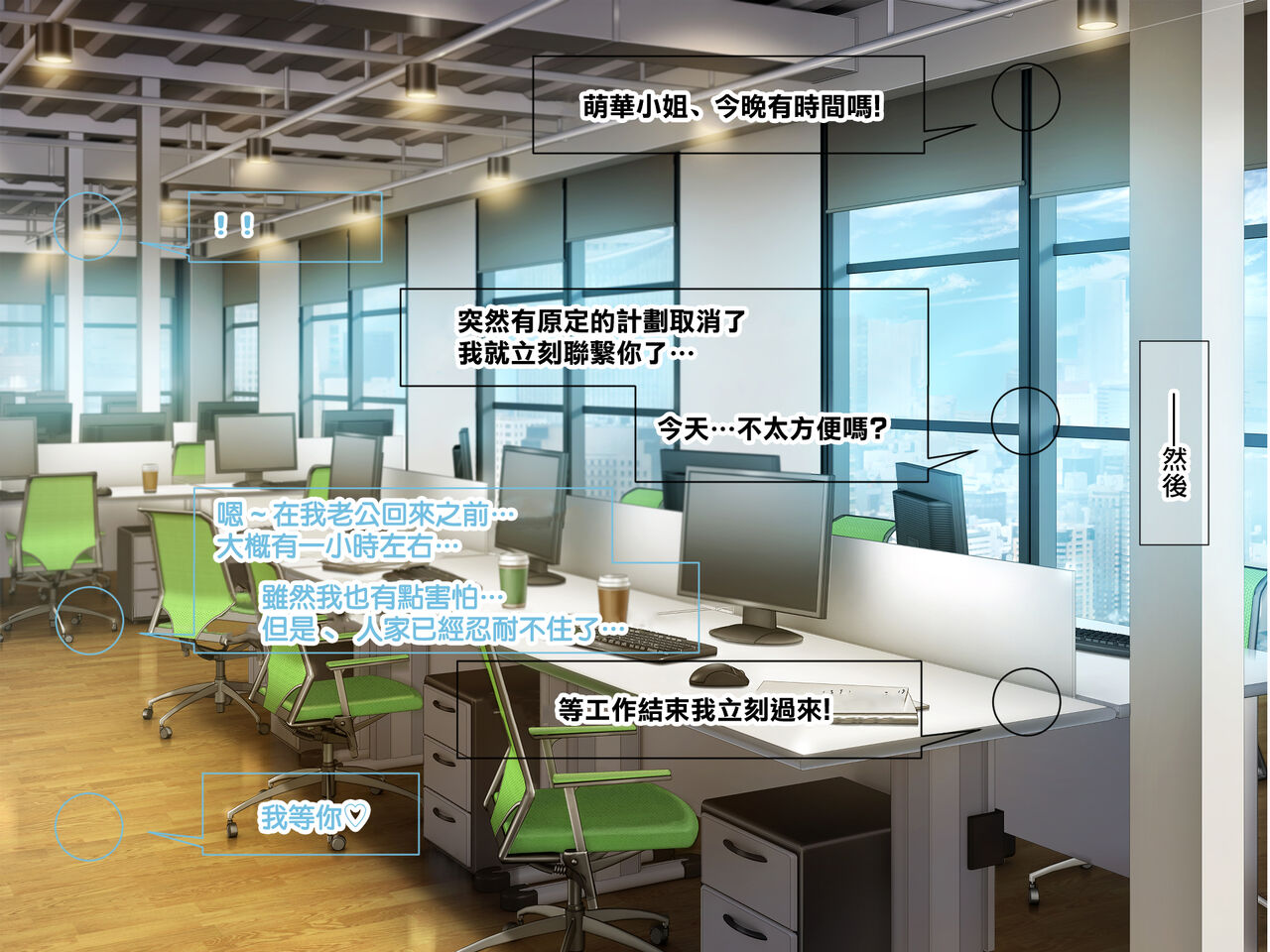 絶対に不倫しない「鉄壁」の人妻社長秘書をNTRってドM覚醒させた話 page 5 full