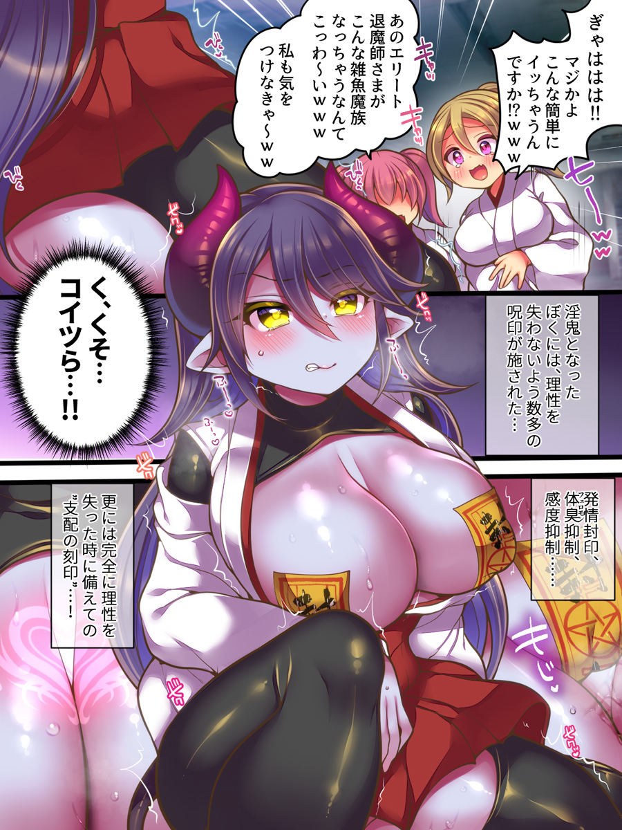 TS succubus taimashi vs mesugaki taimashi page 10 full