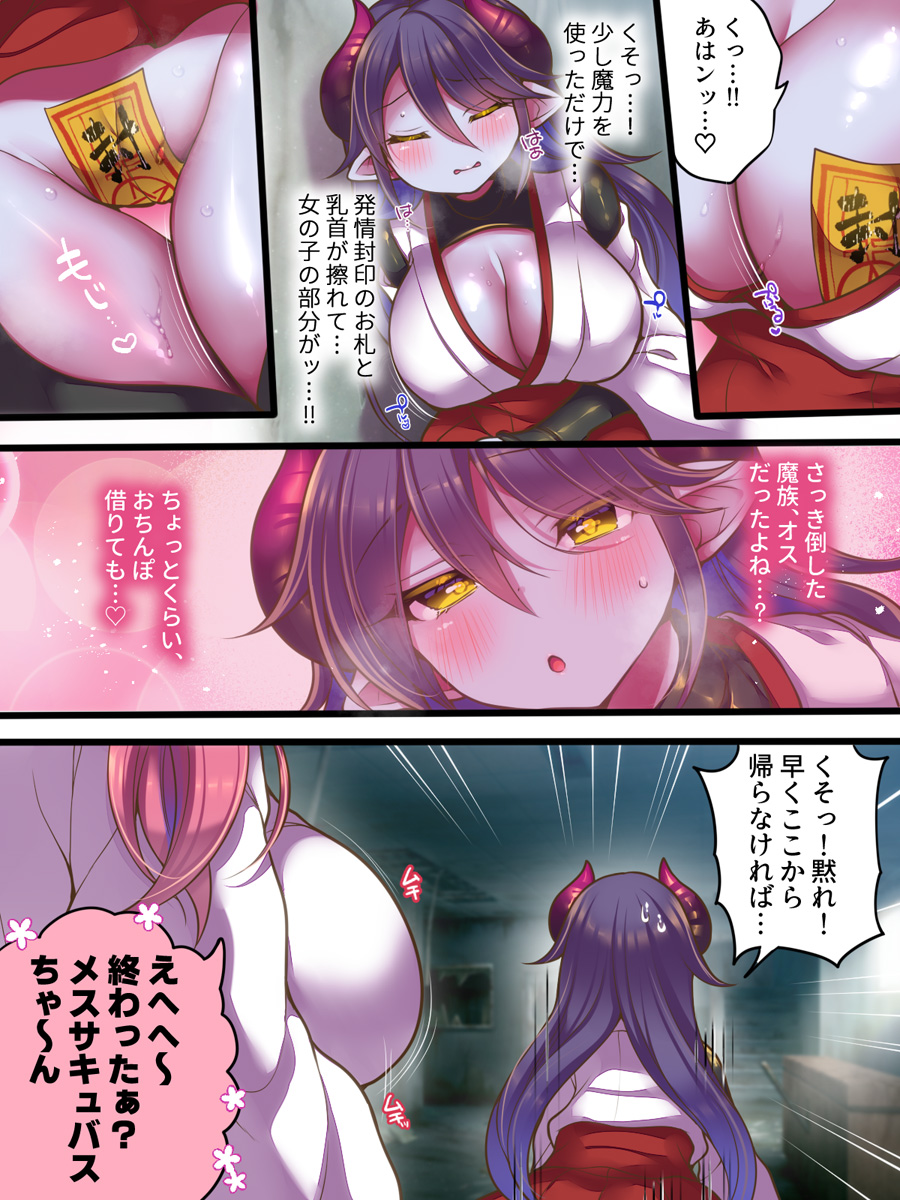 TS succubus taimashi vs mesugaki taimashi page 7 full