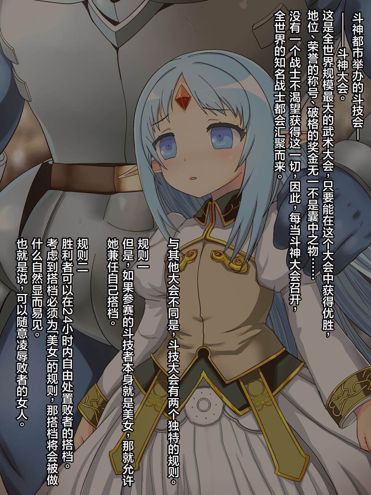 “There was nothing” page 2 full