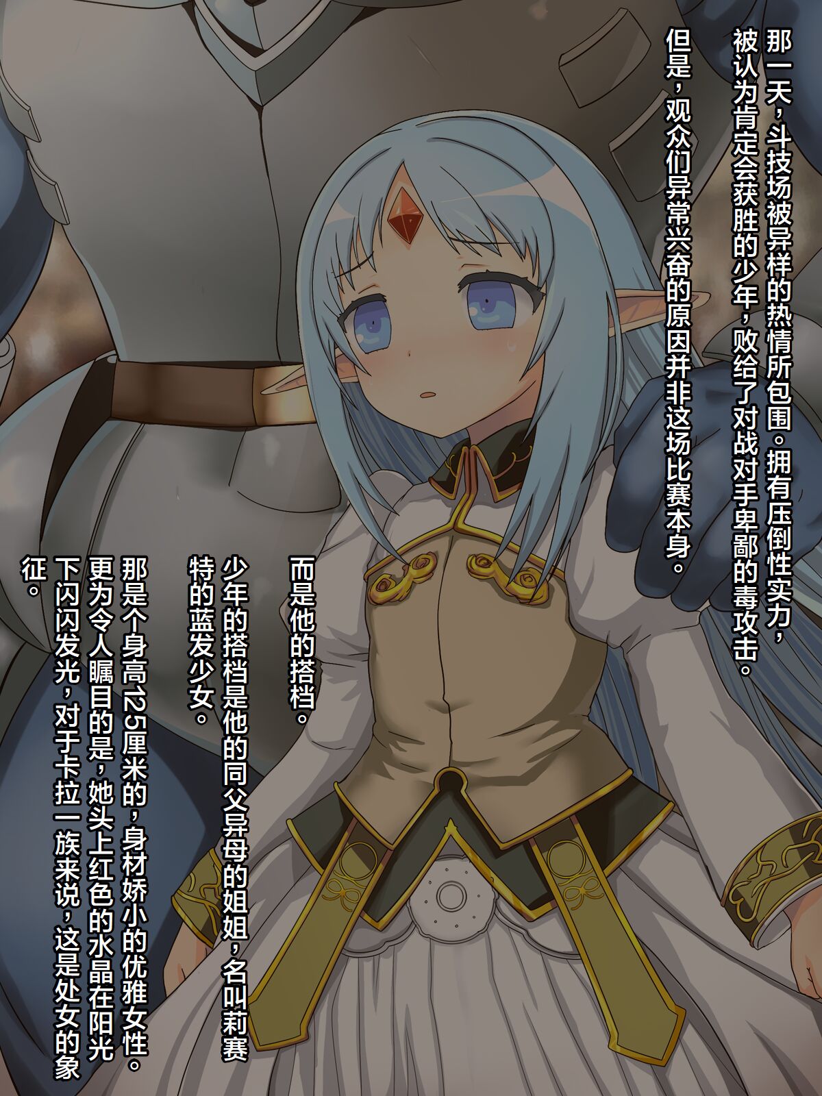 “There was nothing” page 3 full