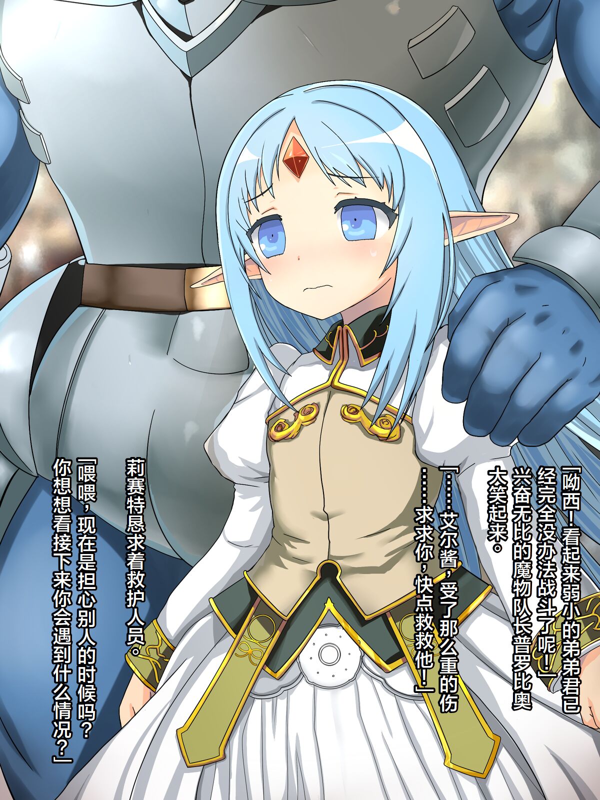 “There was nothing” page 5 full