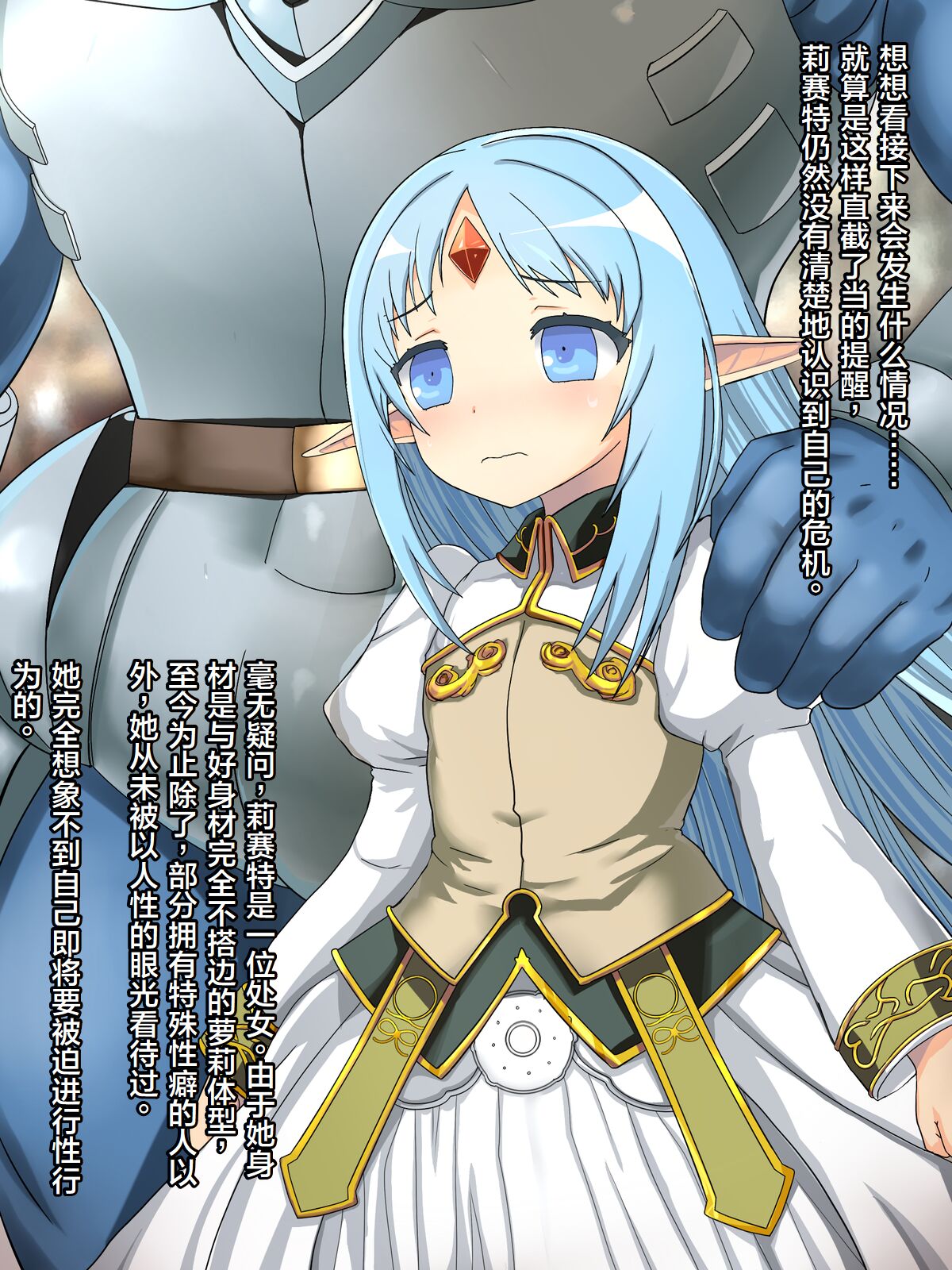 “There was nothing” page 6 full