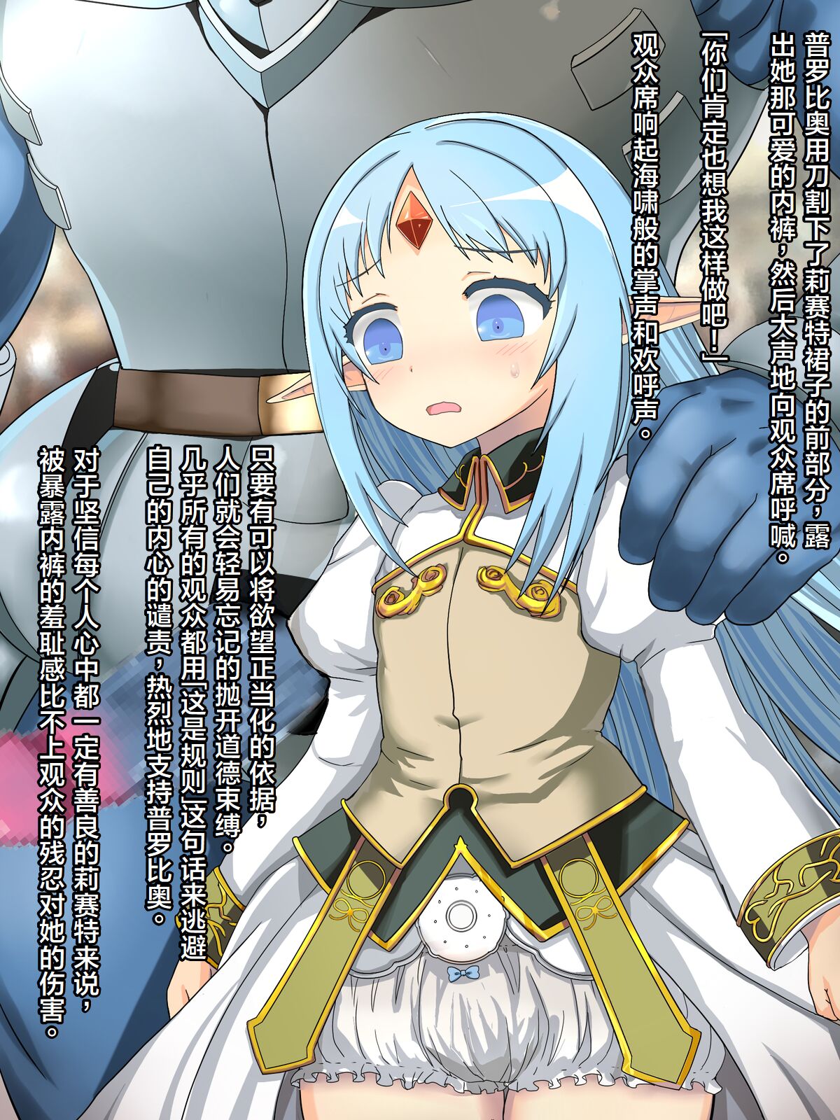 “There was nothing” page 8 full