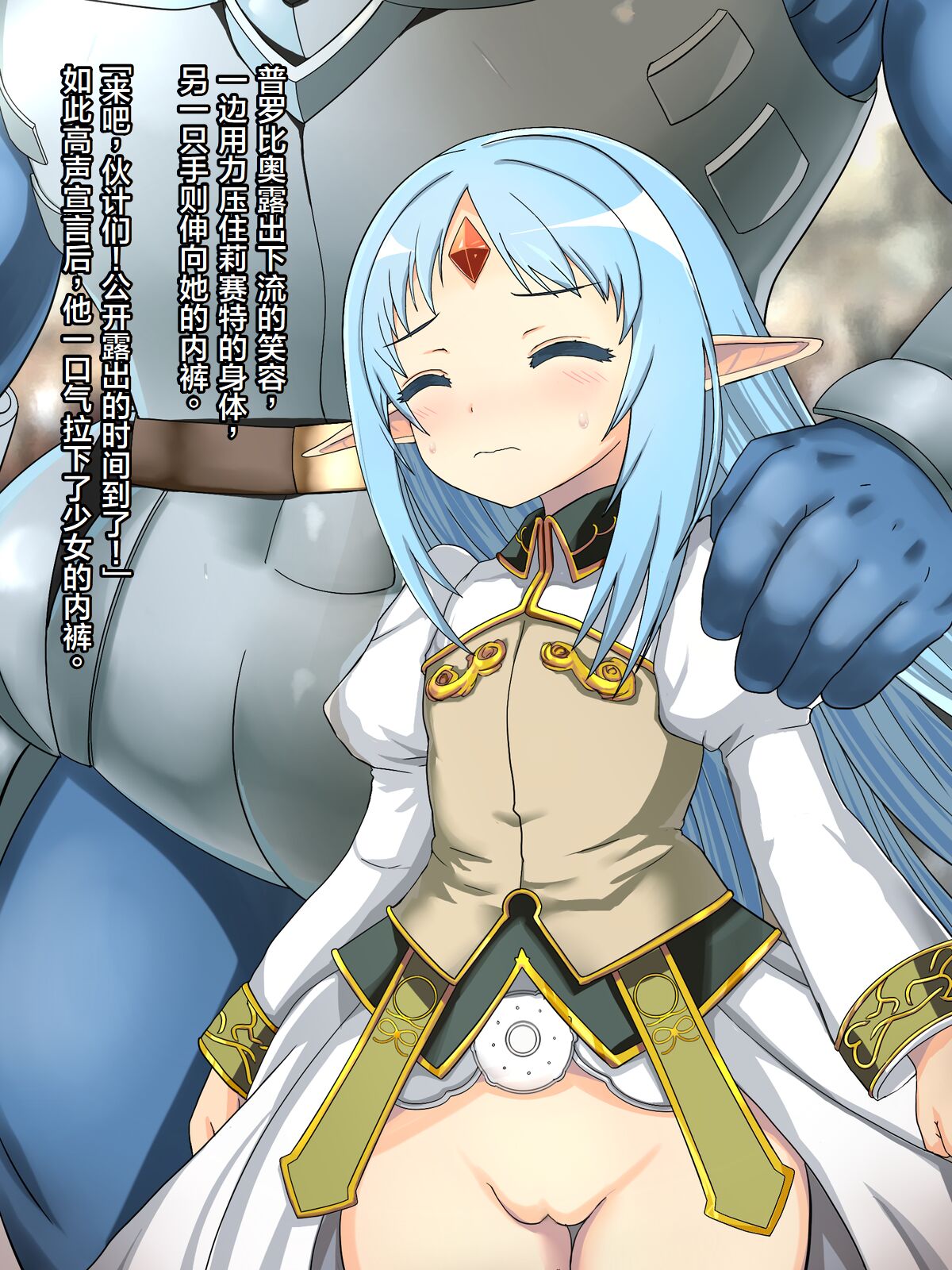 “There was nothing” page 9 full