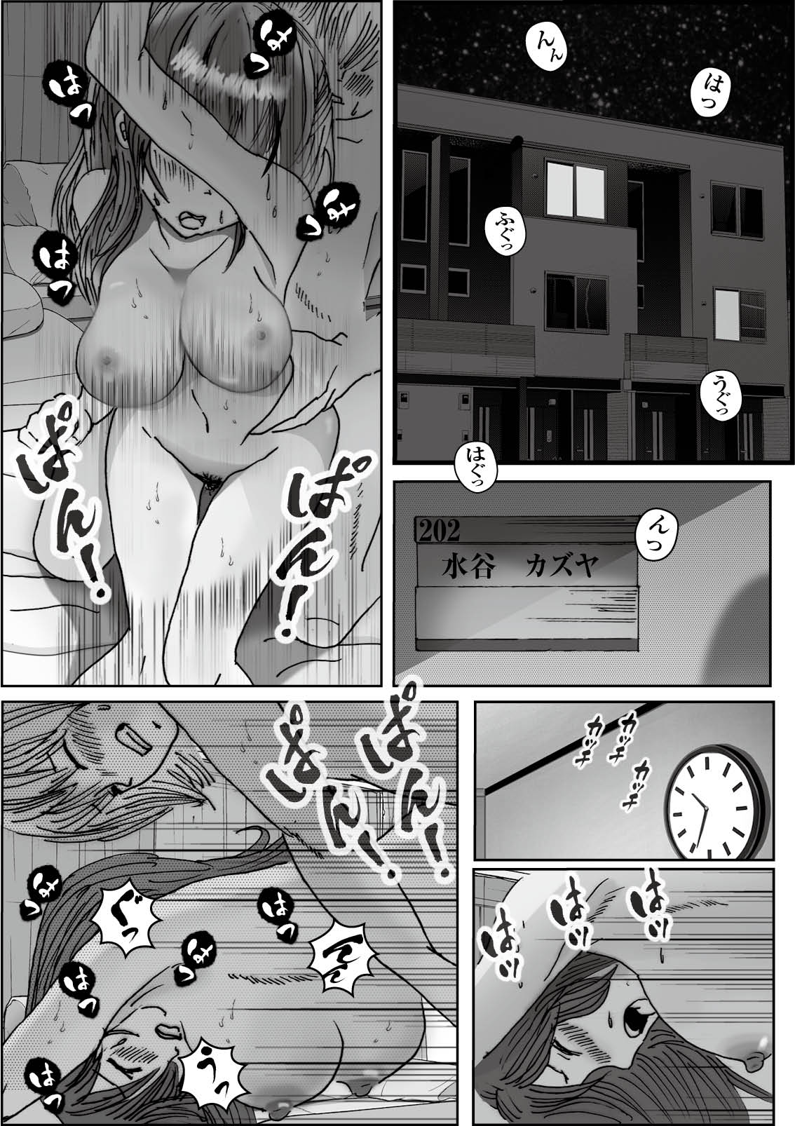Kiyoka Mama wa Wakeari Sugi 3 page 4 full