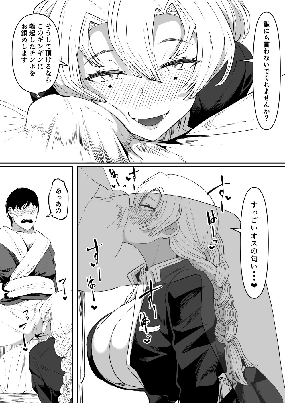 Bitch Kanroji Mitsuri page 10 full