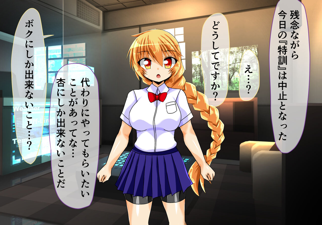 Seirei Senki Interlude01 page 2 full