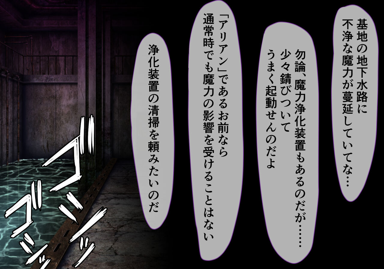 Seirei Senki Interlude01 page 3 full